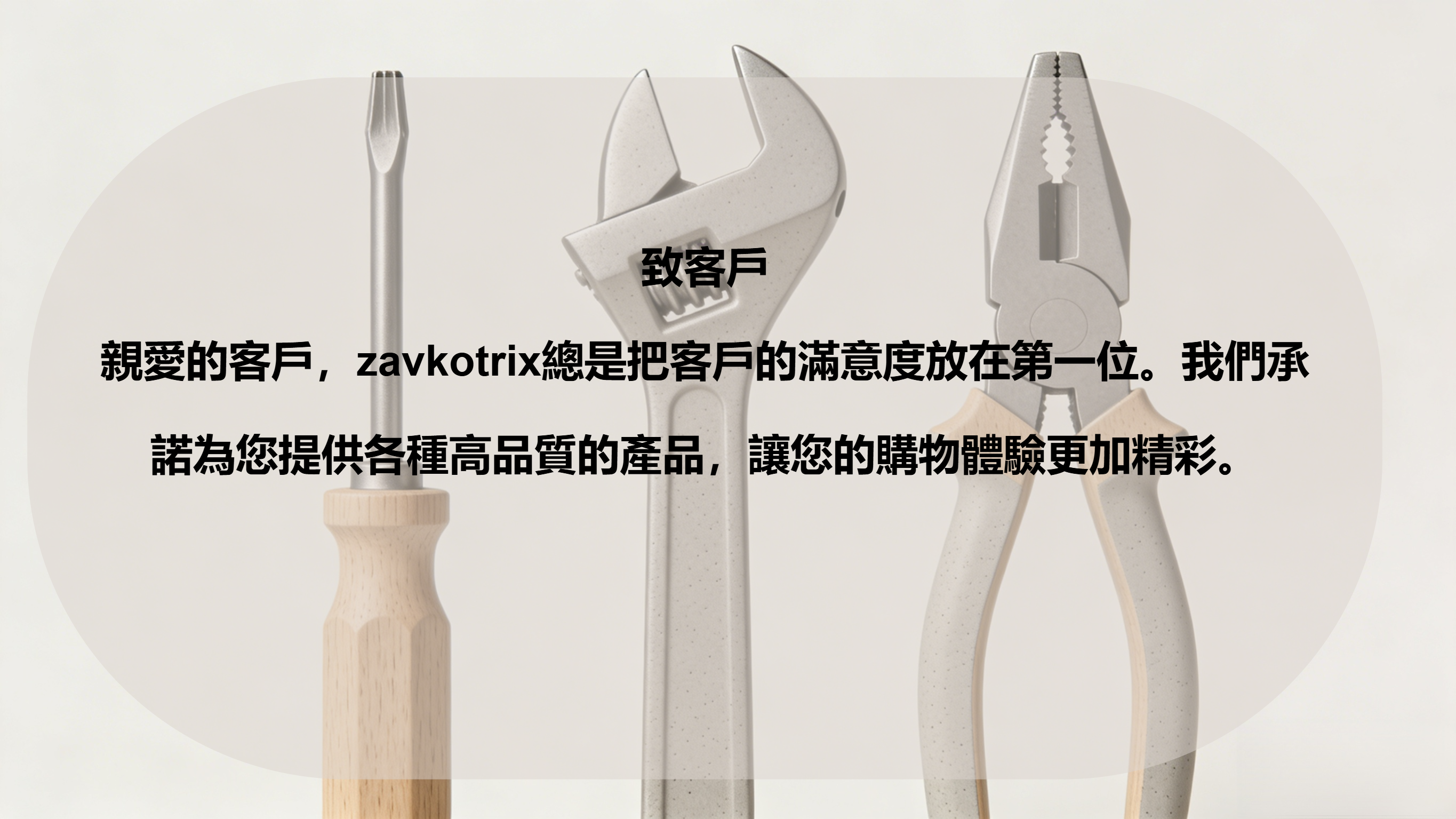 zavkotrix.com