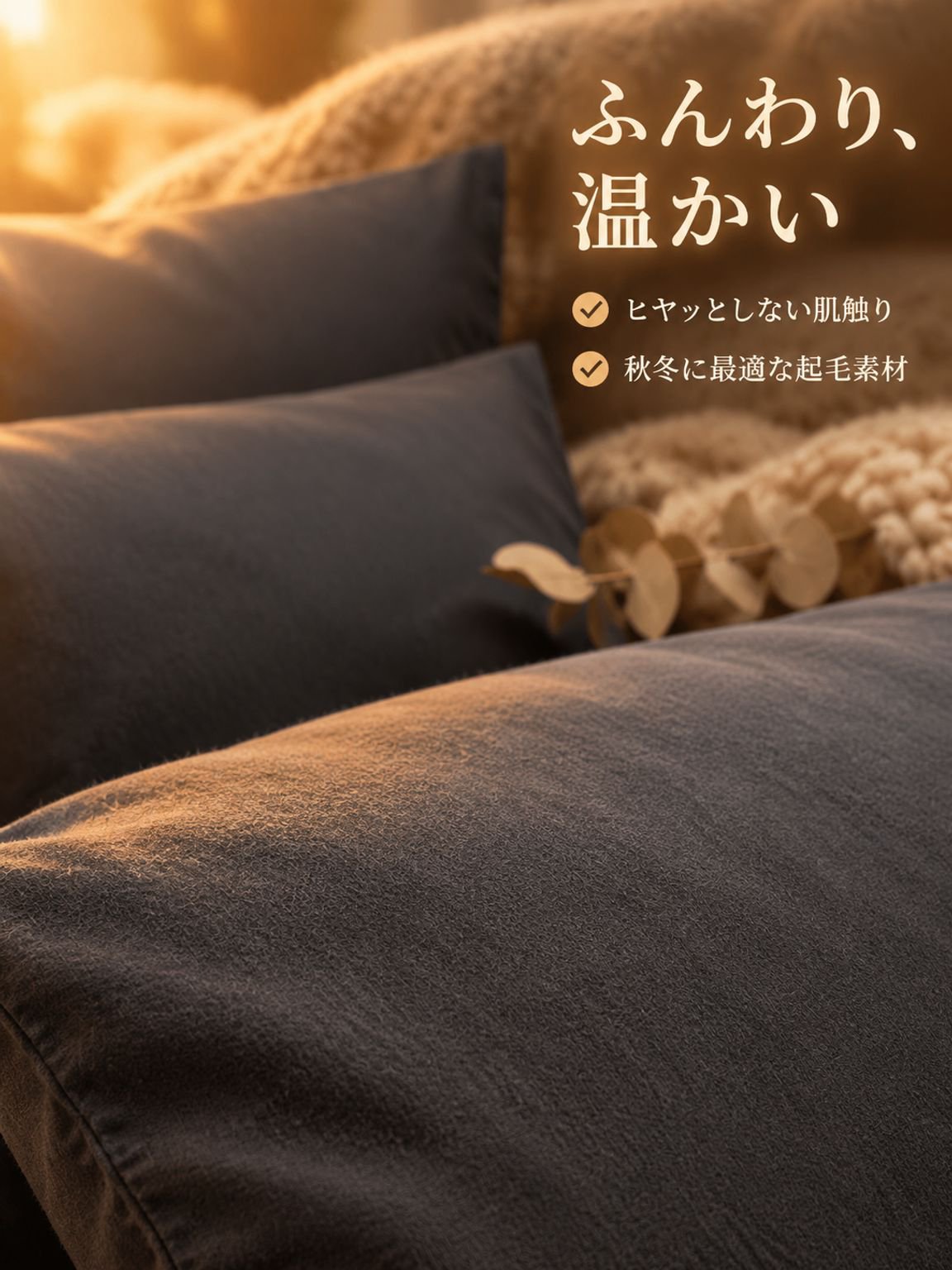 48x74 家庭用簡約枕套 洗浄済み綿起毛無地枕芯カバー