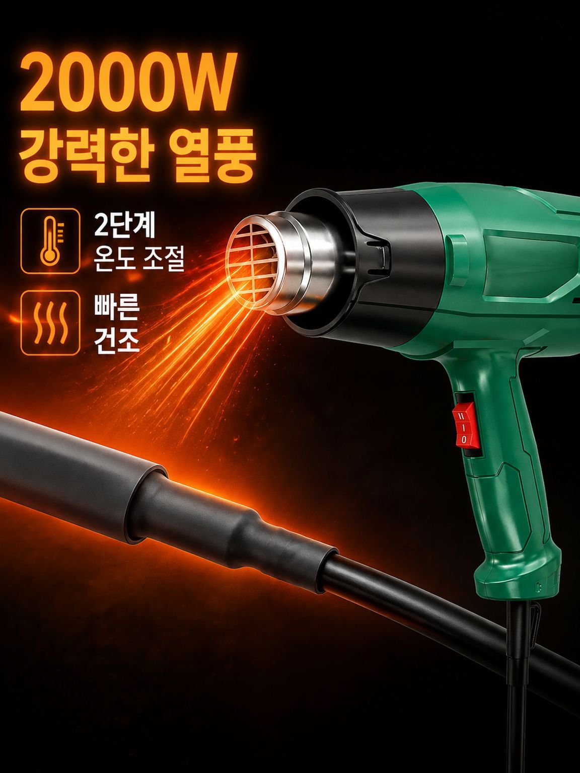 열풍 건 휴대용 산업용 헤어드라이어 건조기