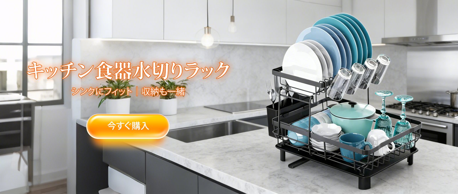 オンラインストア