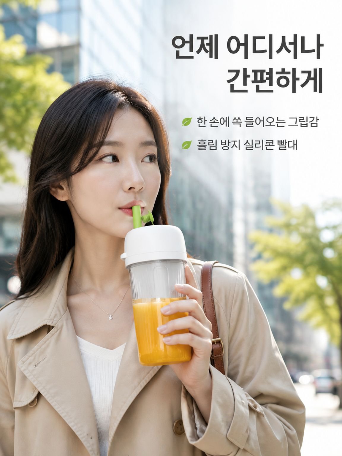 간편 착즙기 소형 가전제품