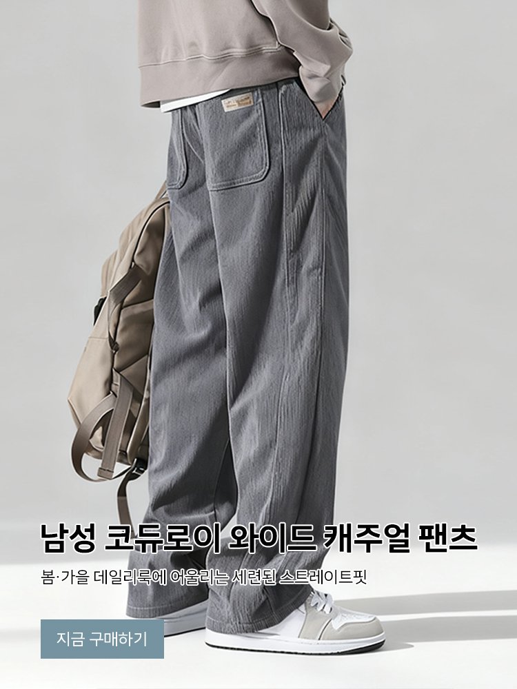 고품질 가성비 온라인 쇼핑몰