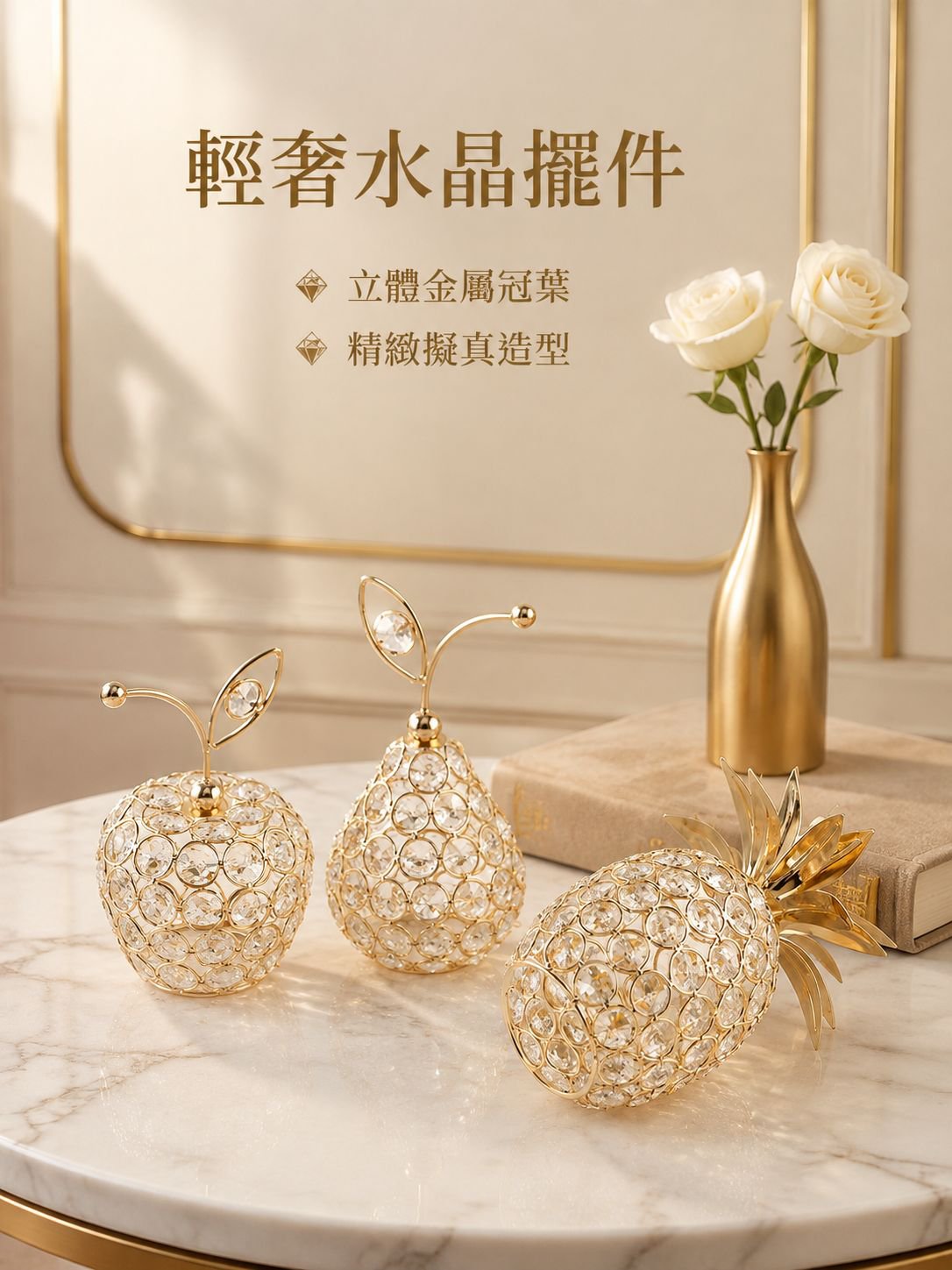 創意水晶水果擺件
