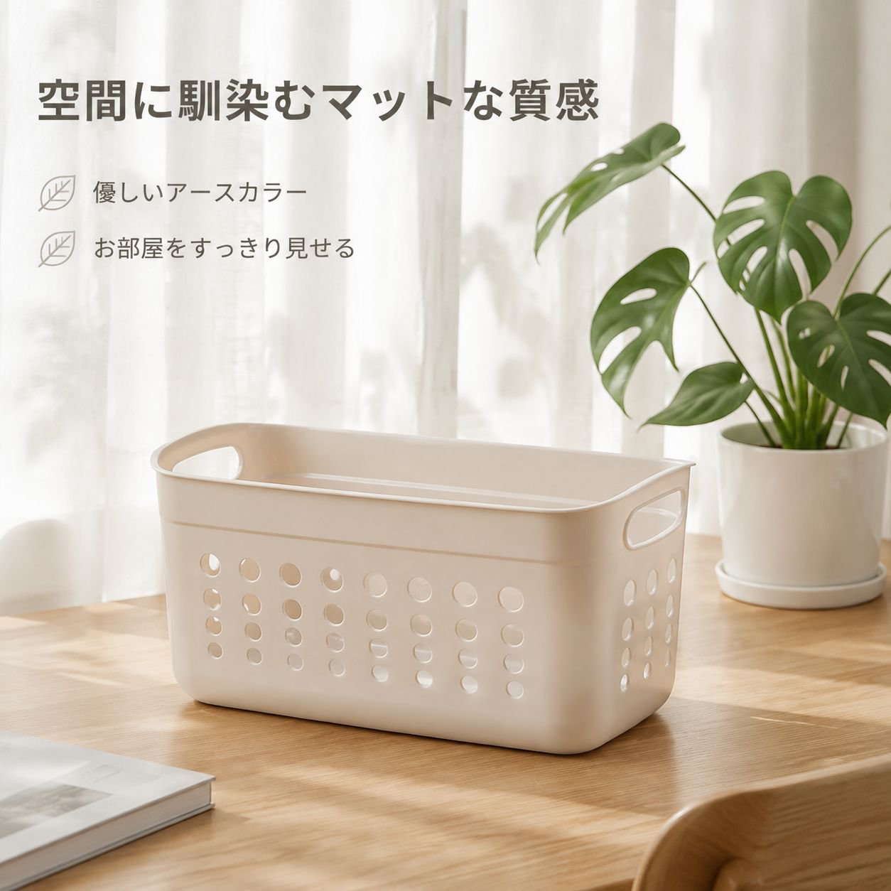 家庭用キッチン雑貨・お菓子収納ケース おもちゃ・書籍整理用プラスチックバスケット