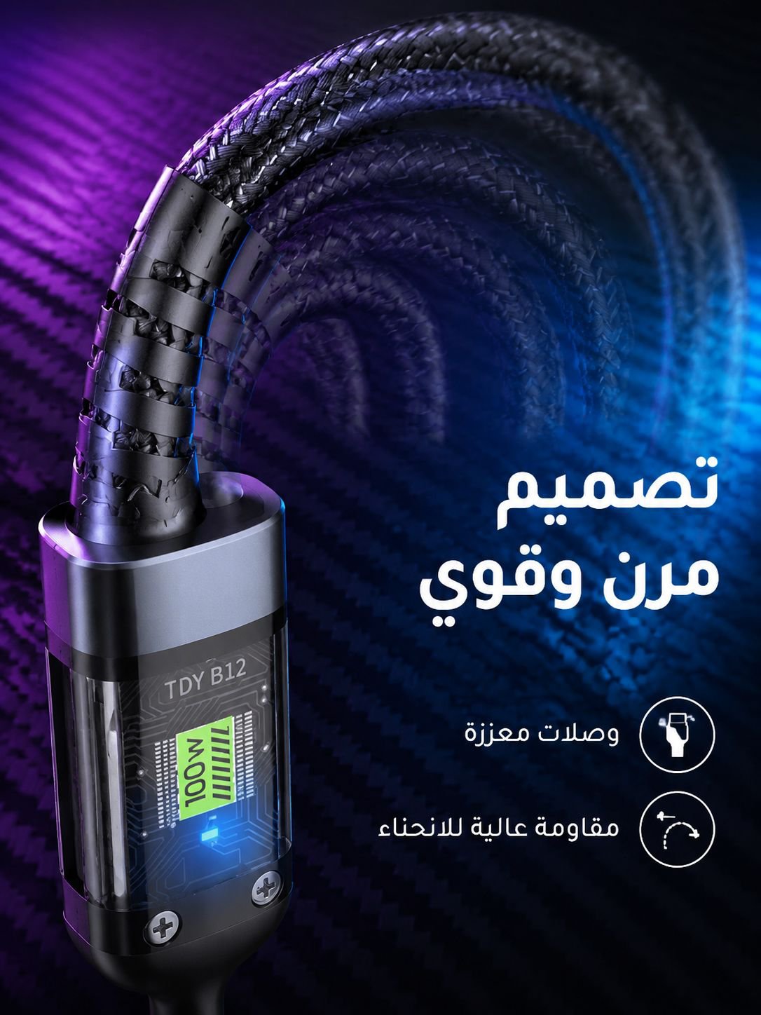 كابل شحن متين وفعال للأيفون والأندرويد