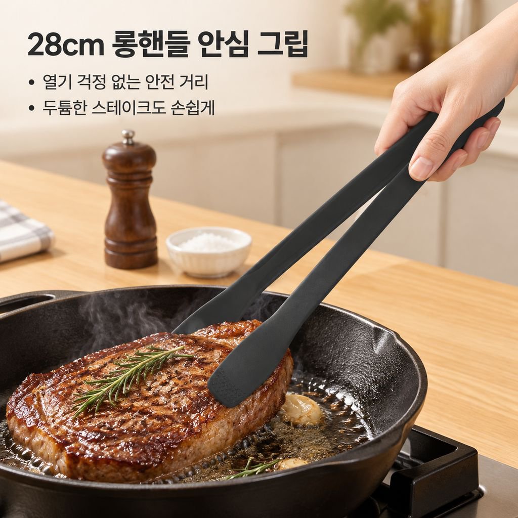 실리콘 주방집게 고기 바베큐 스테이크 집게 내열 음식집게