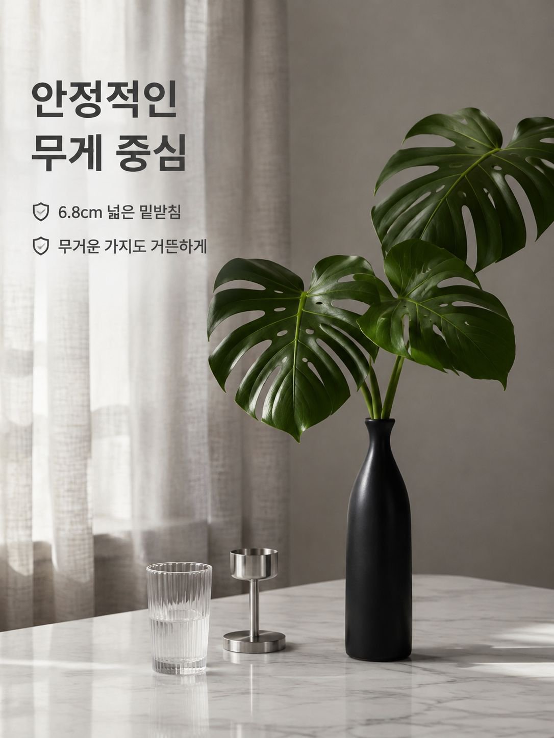 모던 미니멀리즘 화병 장식