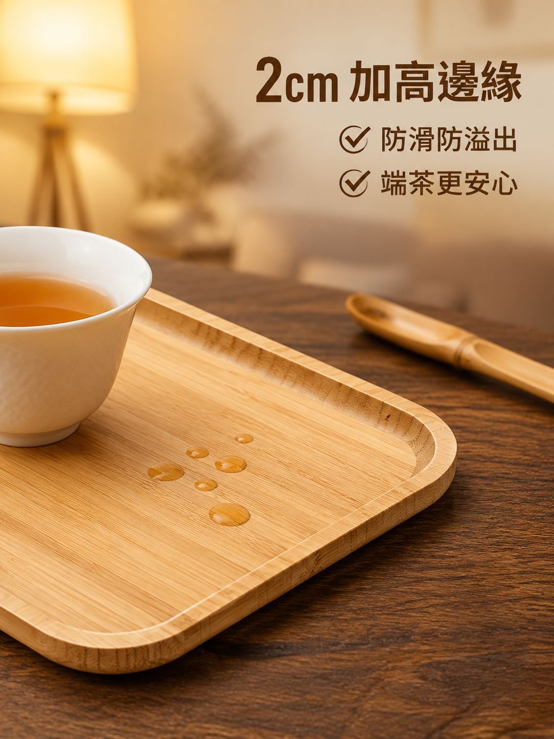 竹製茶盤