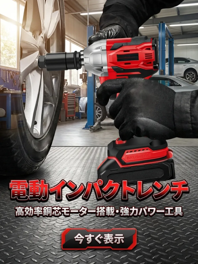 オンラインストア