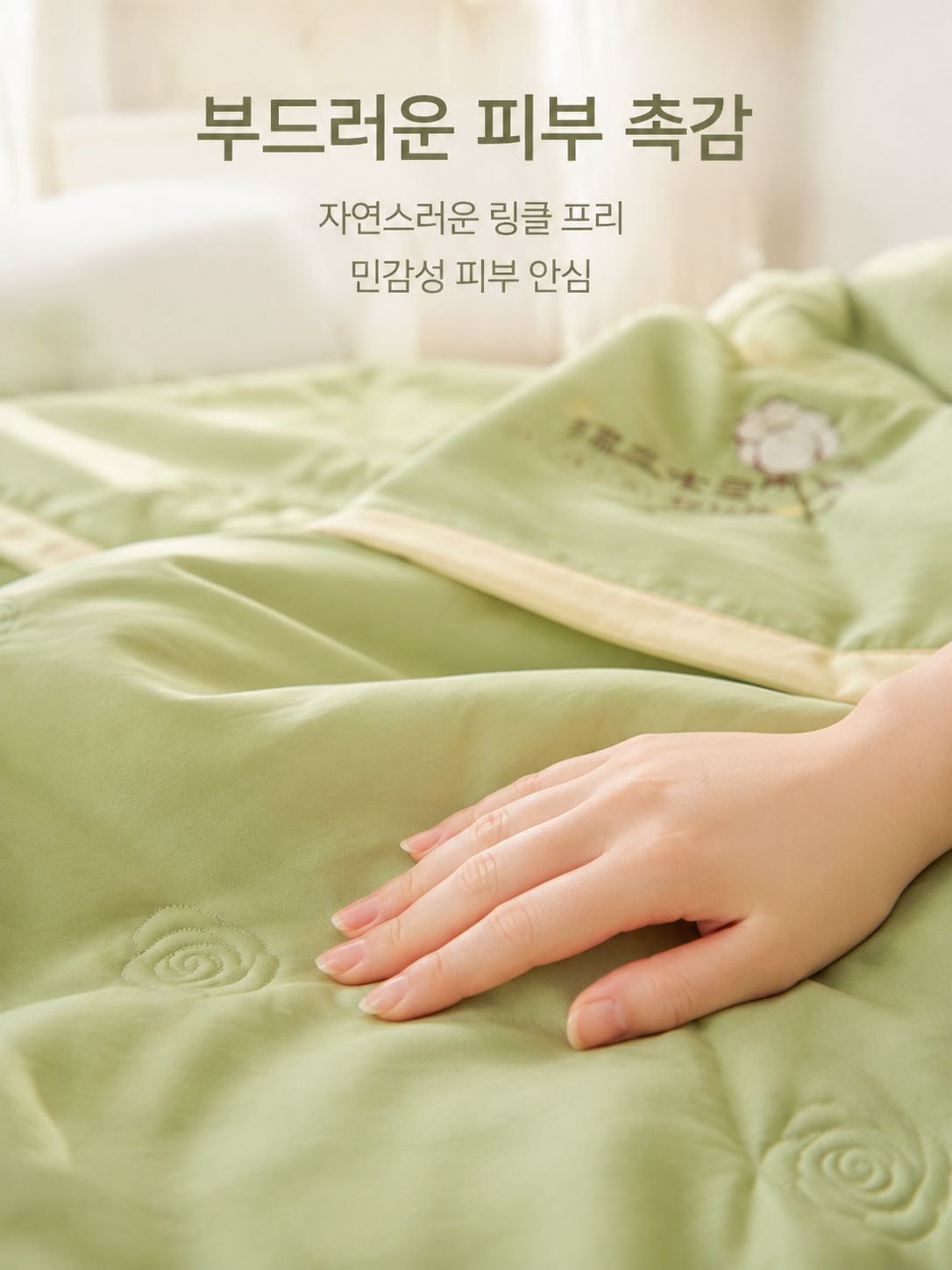 기계세탁 가능한 여름용 대두 충전 이불