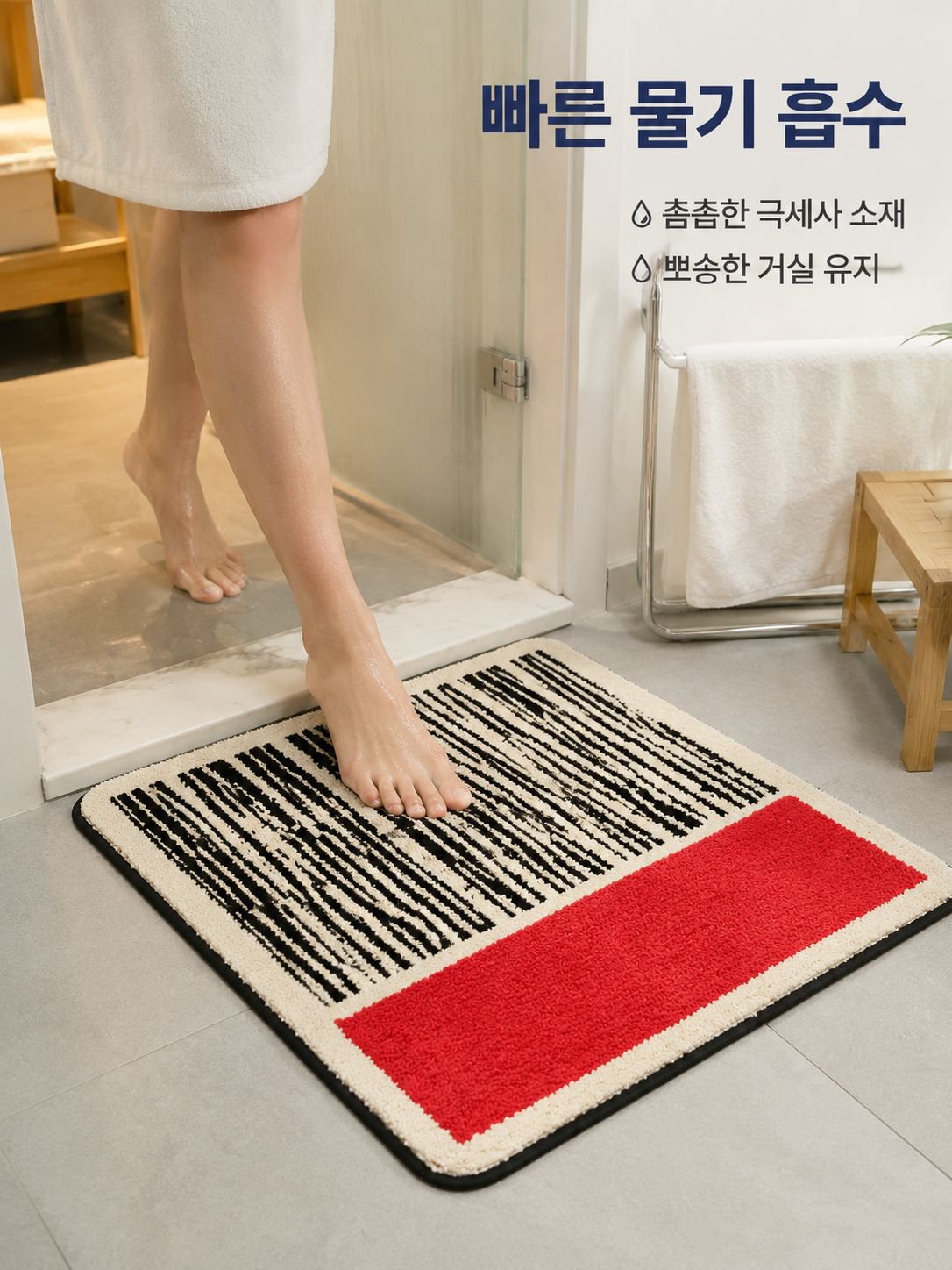 미니멀리즘 스타일의 현관 매트