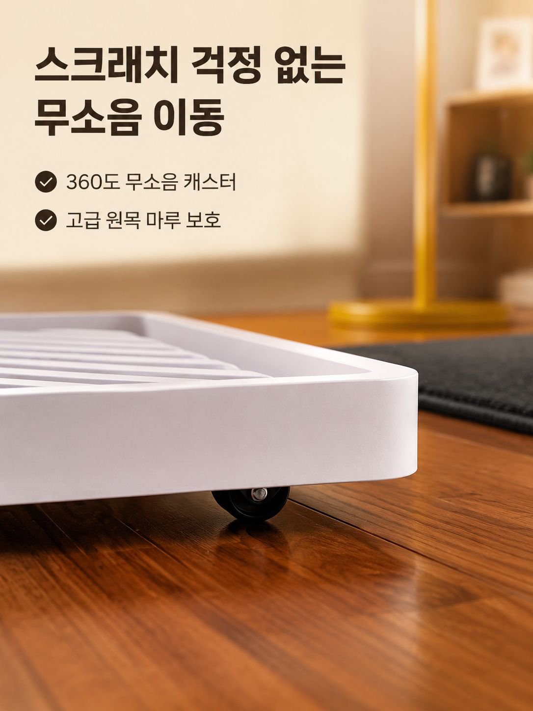통기성 구조가 돋보이는 화분 받침대 상세 이미지