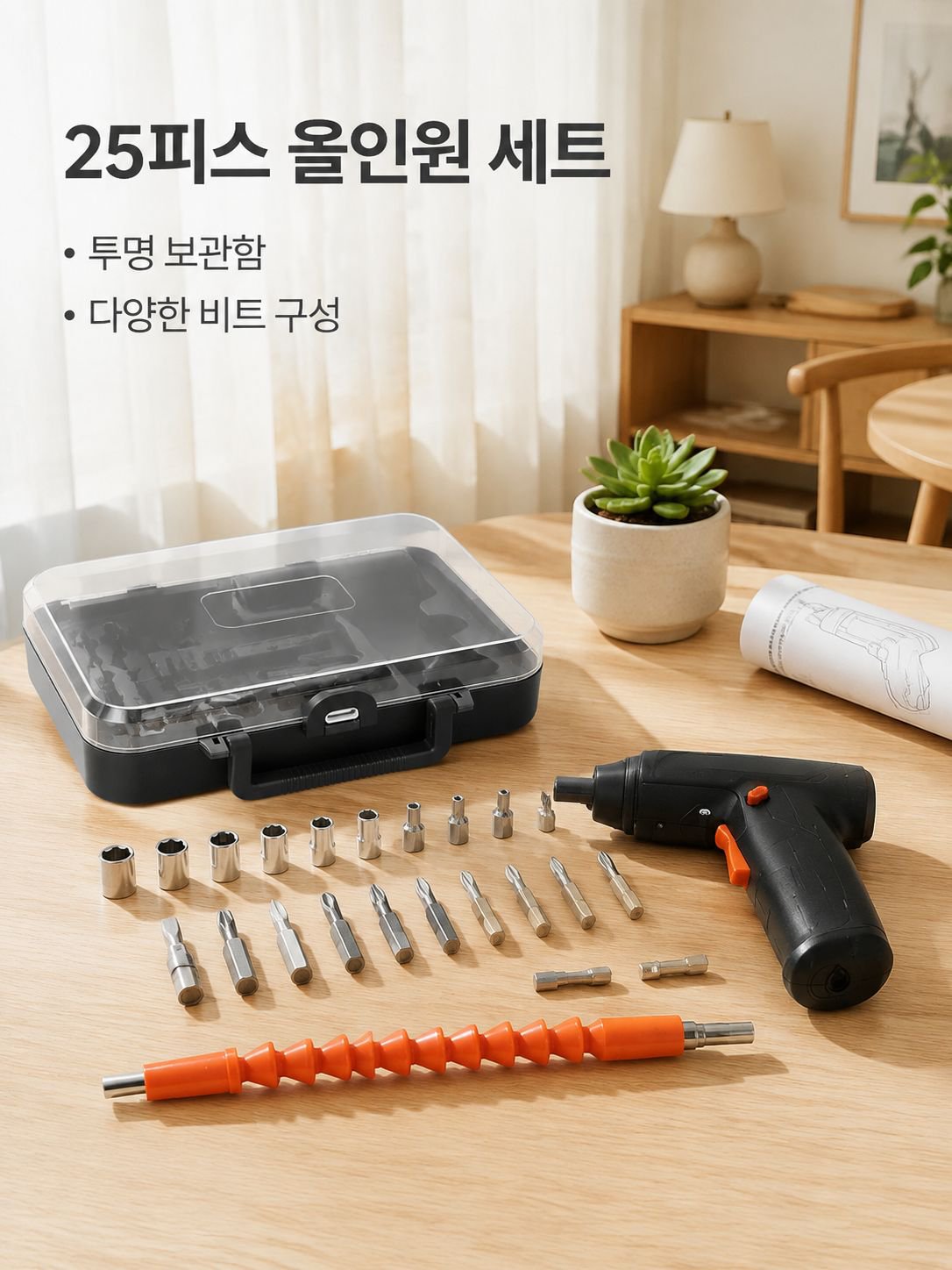 가정용 소형 전동 드라이버