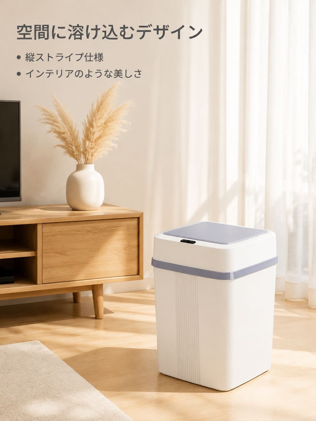 スリム自動センサーゴミ箱
