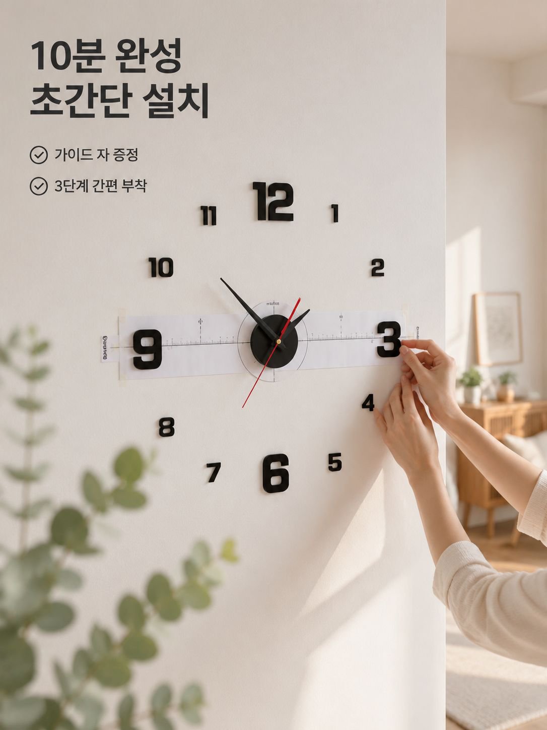 발광 시계