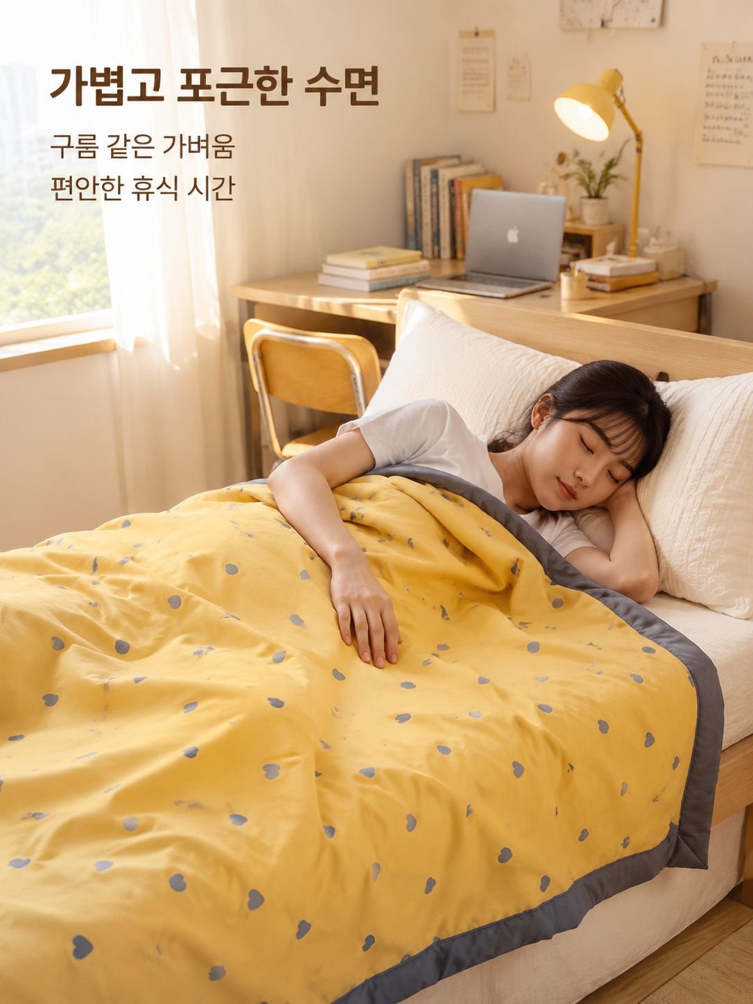 여름 학생용 시원한 낮잠이불