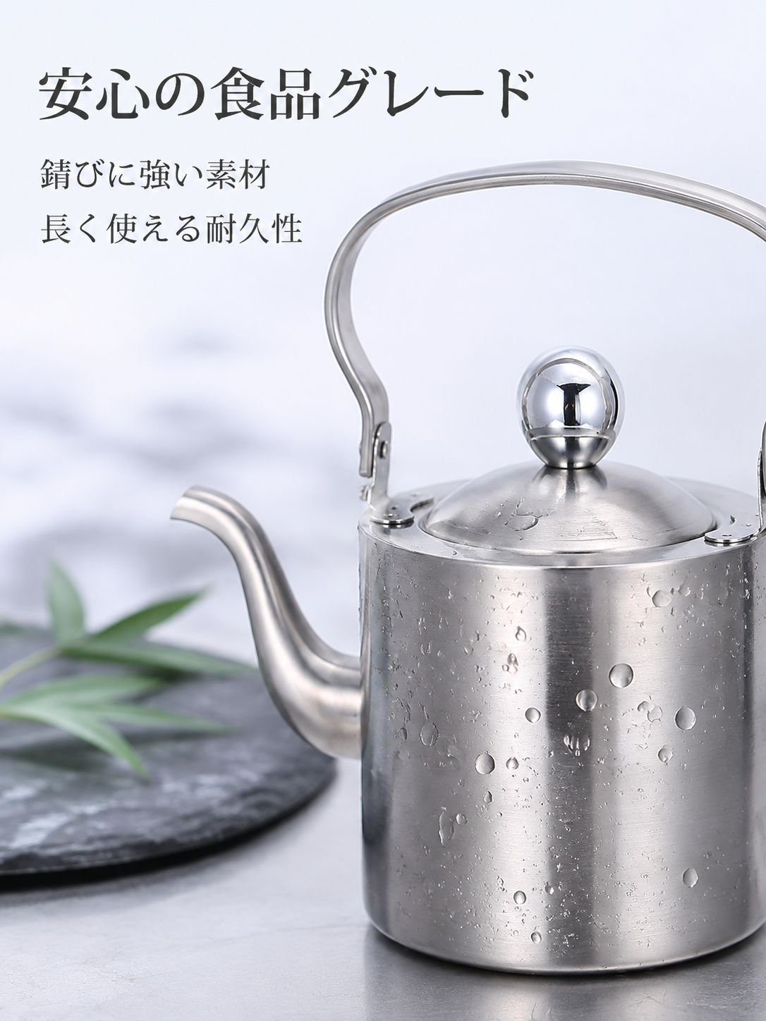 多機能ステンレス製ティーセット