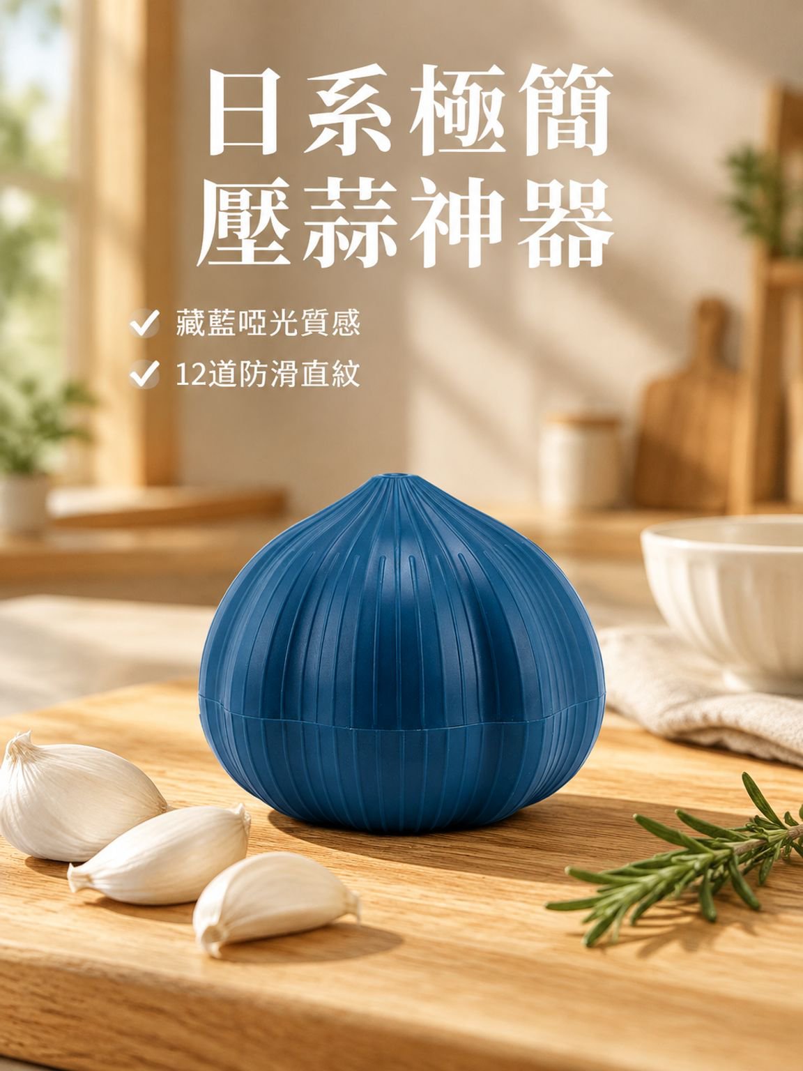 家用迷你手動壓蒜器