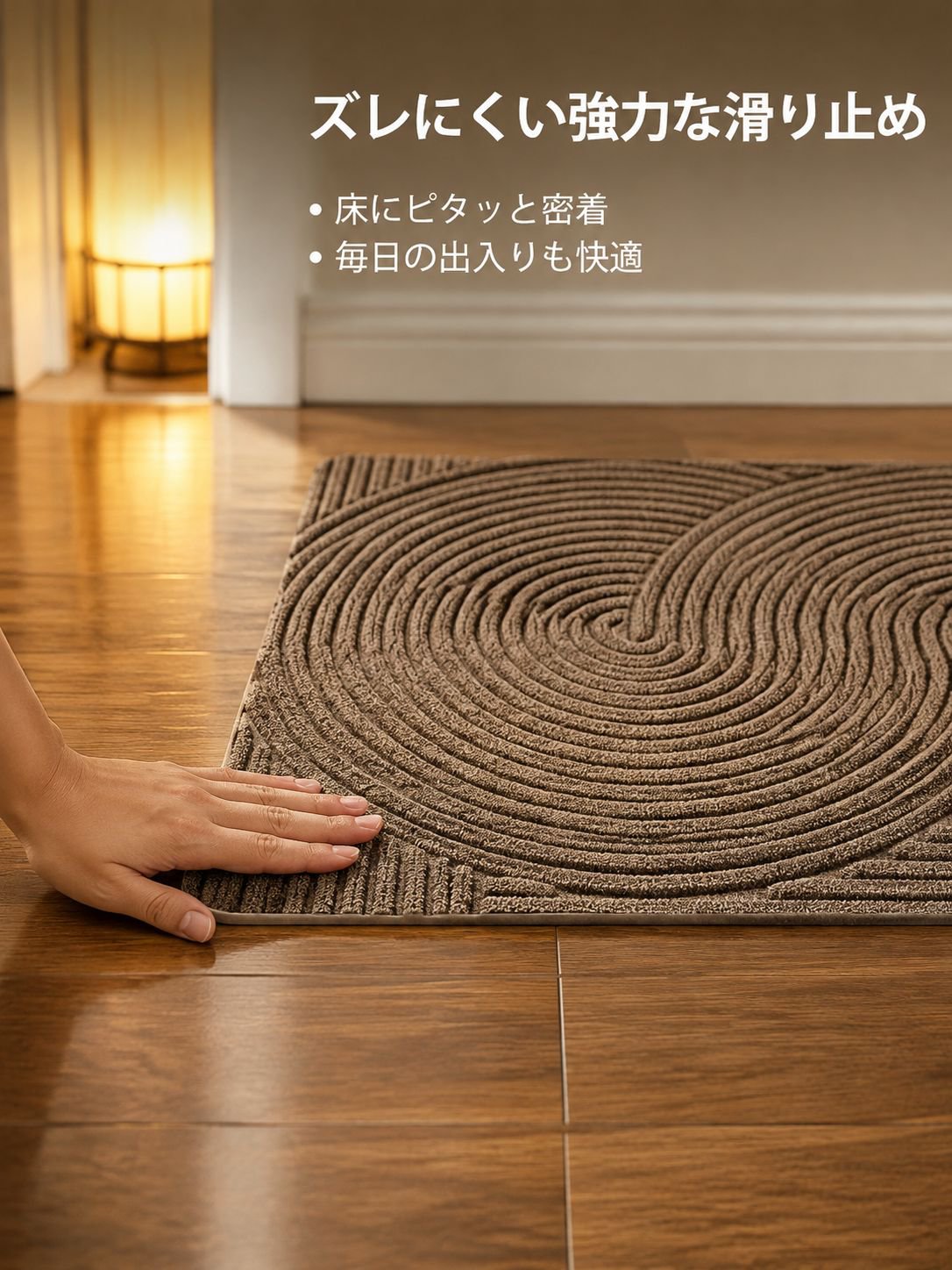 滑り止め加工されたフロアマット