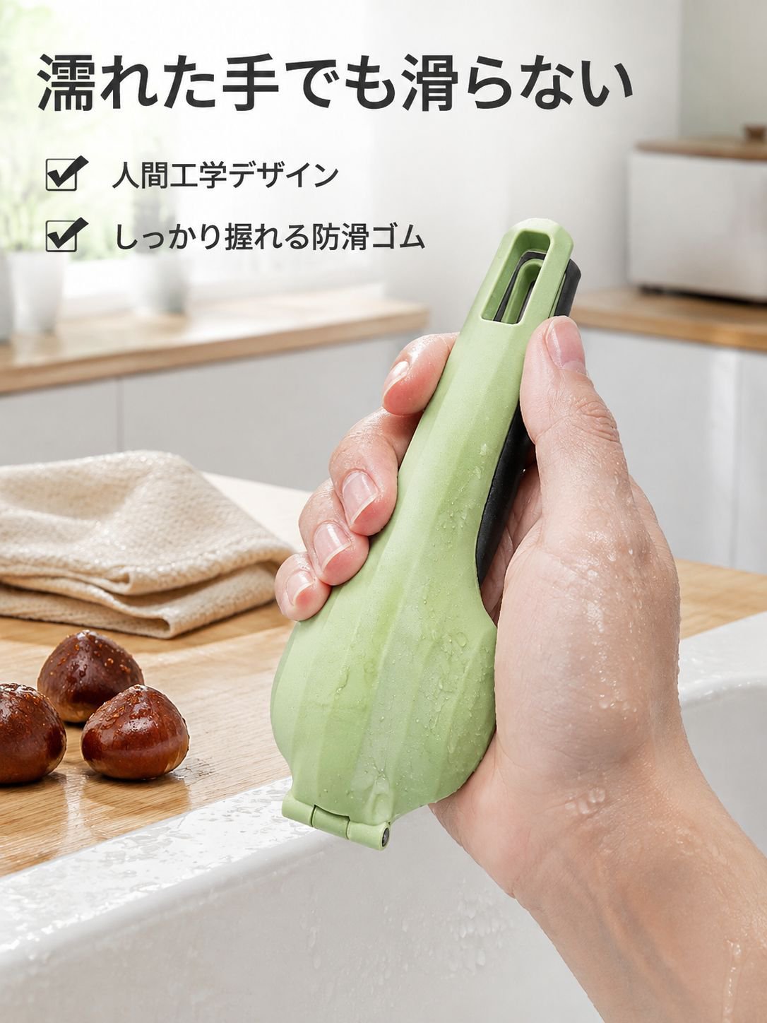 簡単に栗の殻をむくためのツール