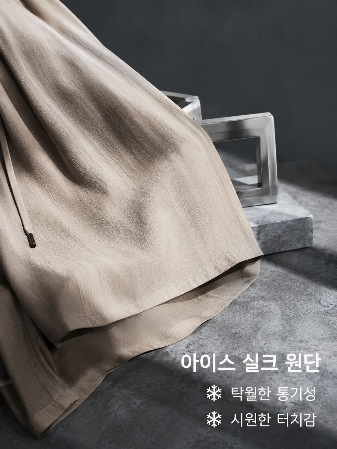 아이스 실크 통기성 캐주얼 슬랙스