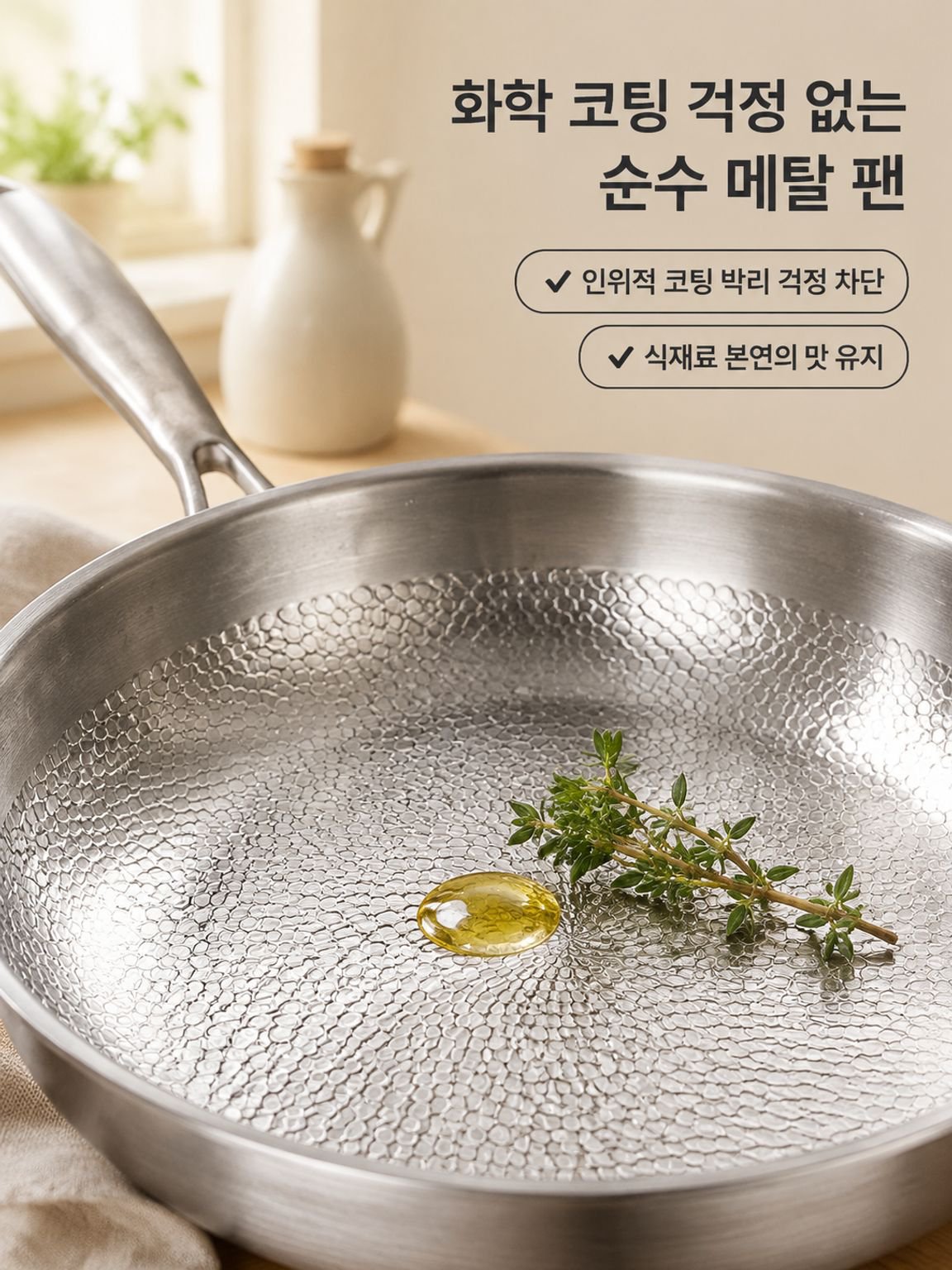 코팅되지 않은 평평한 바닥의 붙지 않는 프라이팬