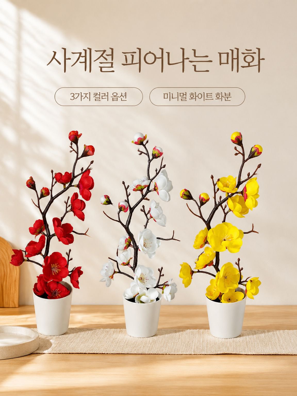 드라이플라워 풍경 장식