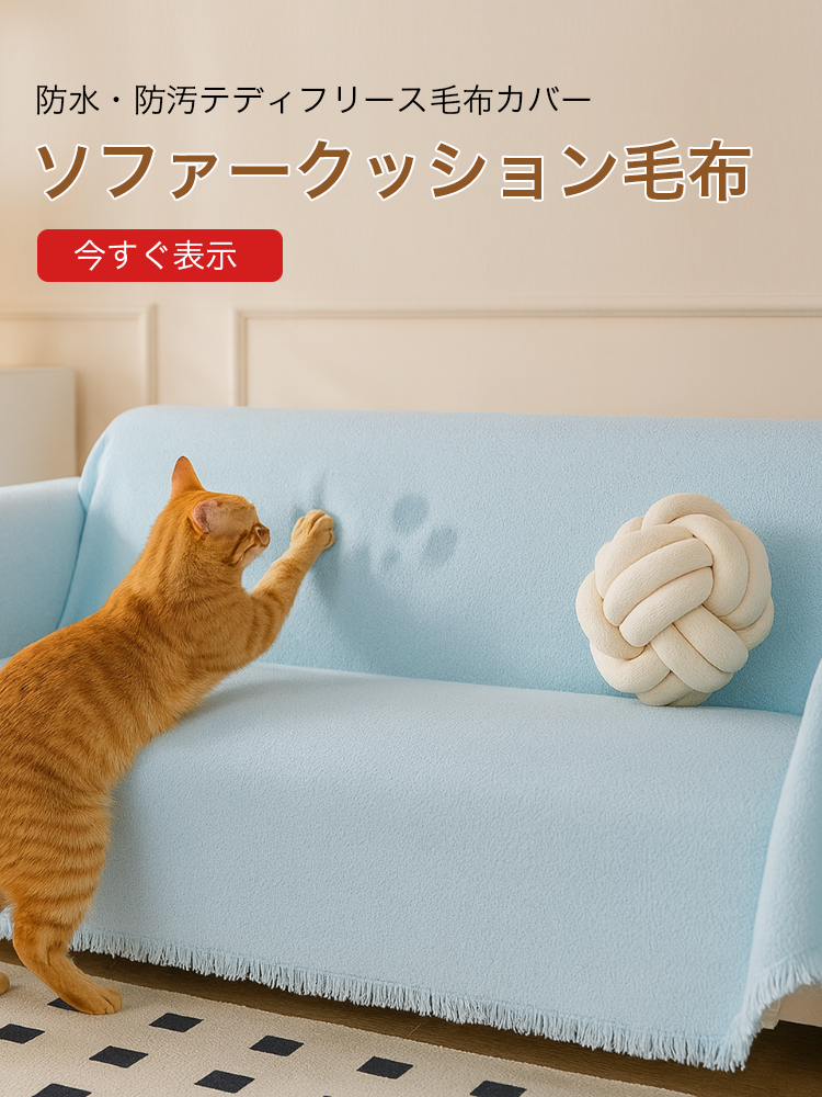 オンラインストア