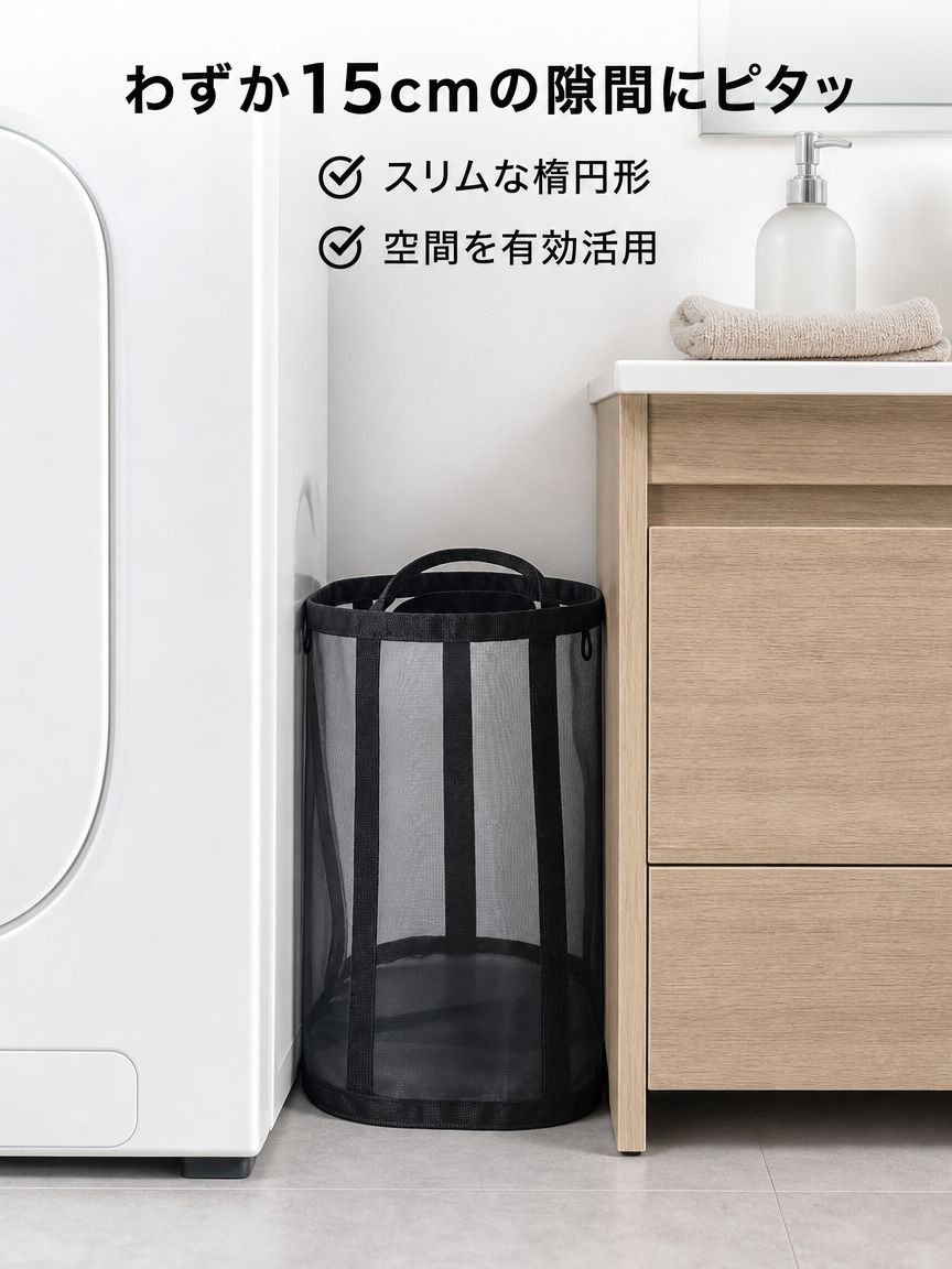 バスルーム収納バスケット