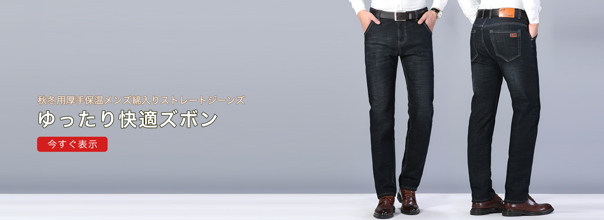 オンラインストア