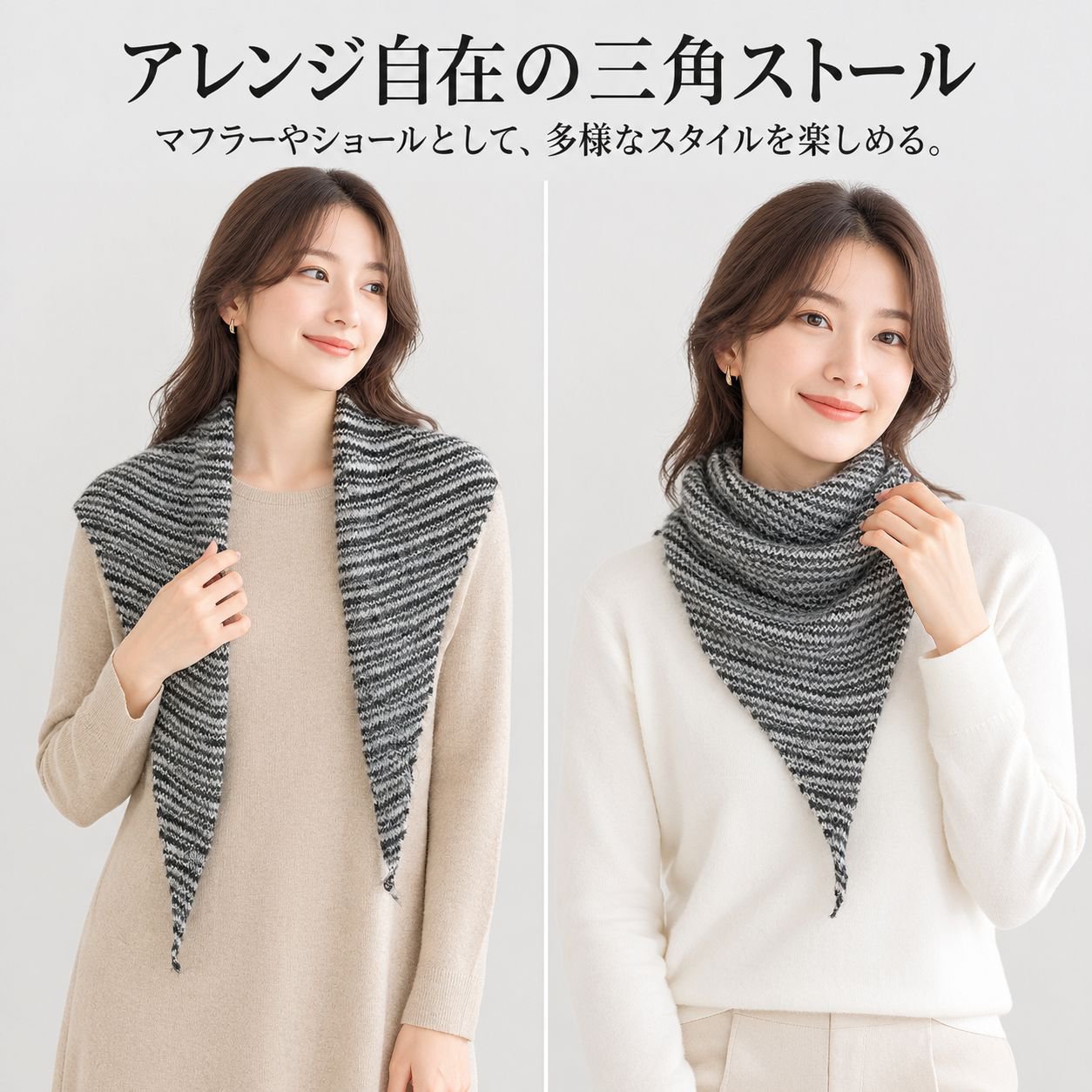 ウール入り三角スカーフ ファッションストライプニット ショール 秋冬多用途ネックウォーマー
