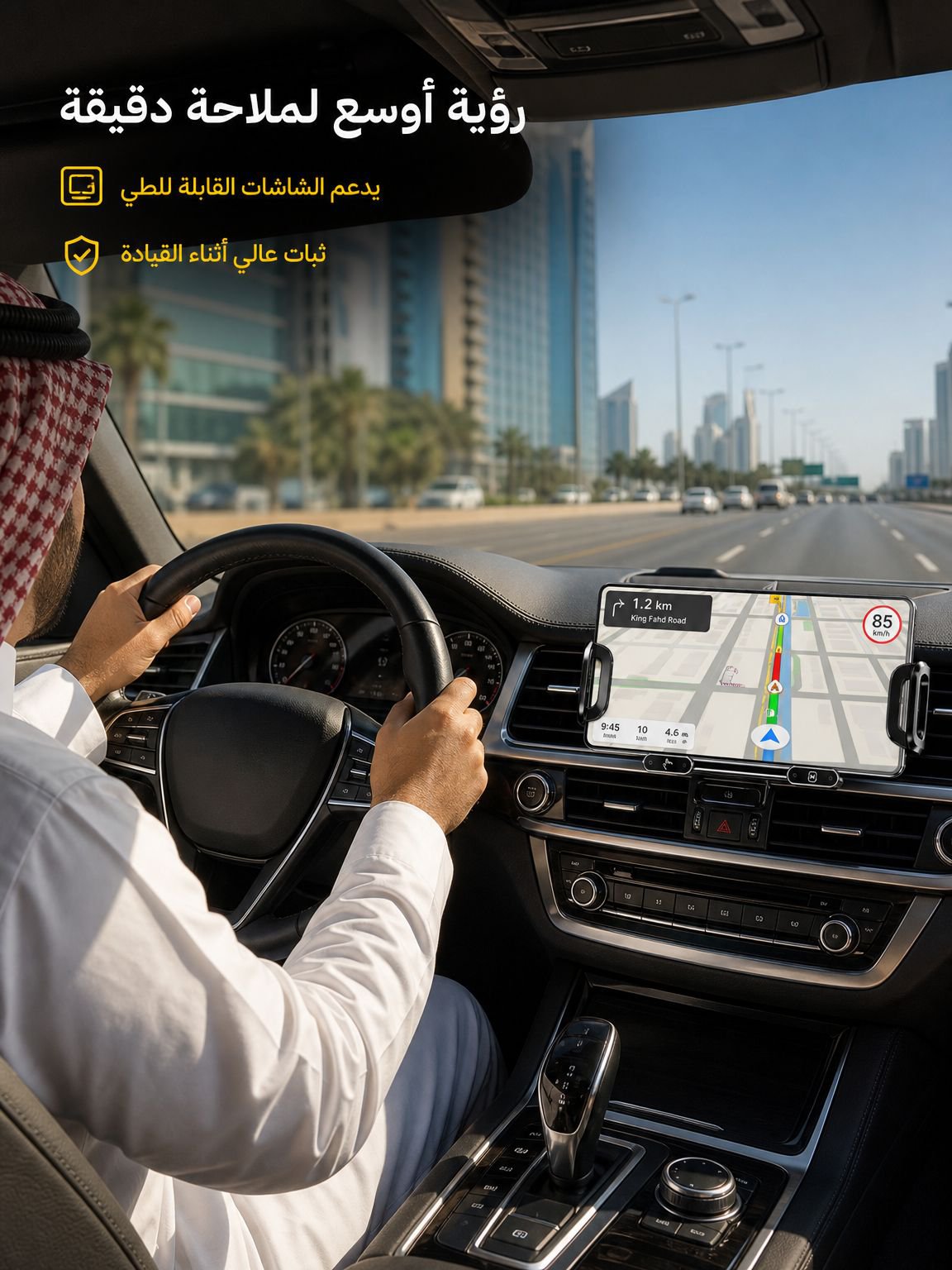 حامل مثالي لهواتف الشاشة الكبيرة والقابلة للطي للاستخدام في السيارة