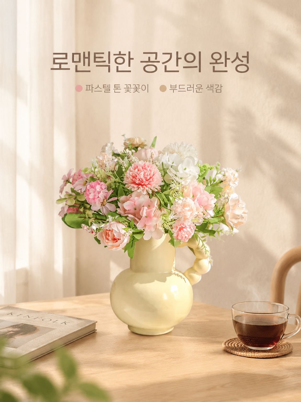고급감 높은 모조 조화 꽃다발 완제품
