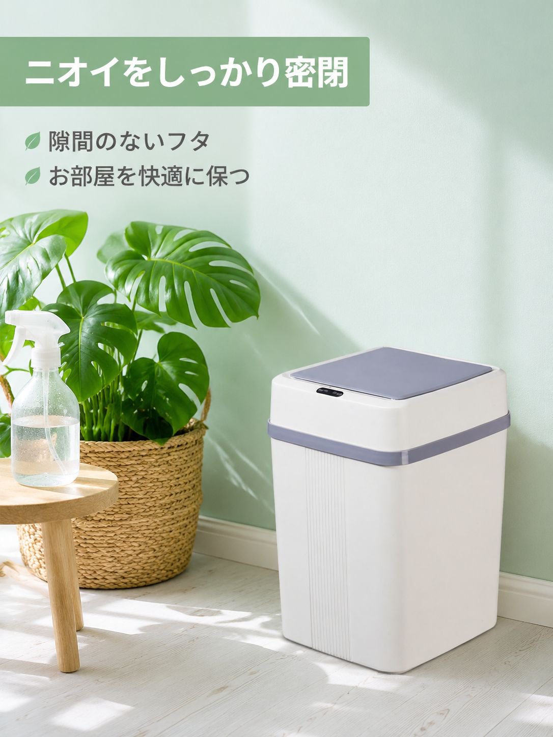 スリム自動センサーゴミ箱
