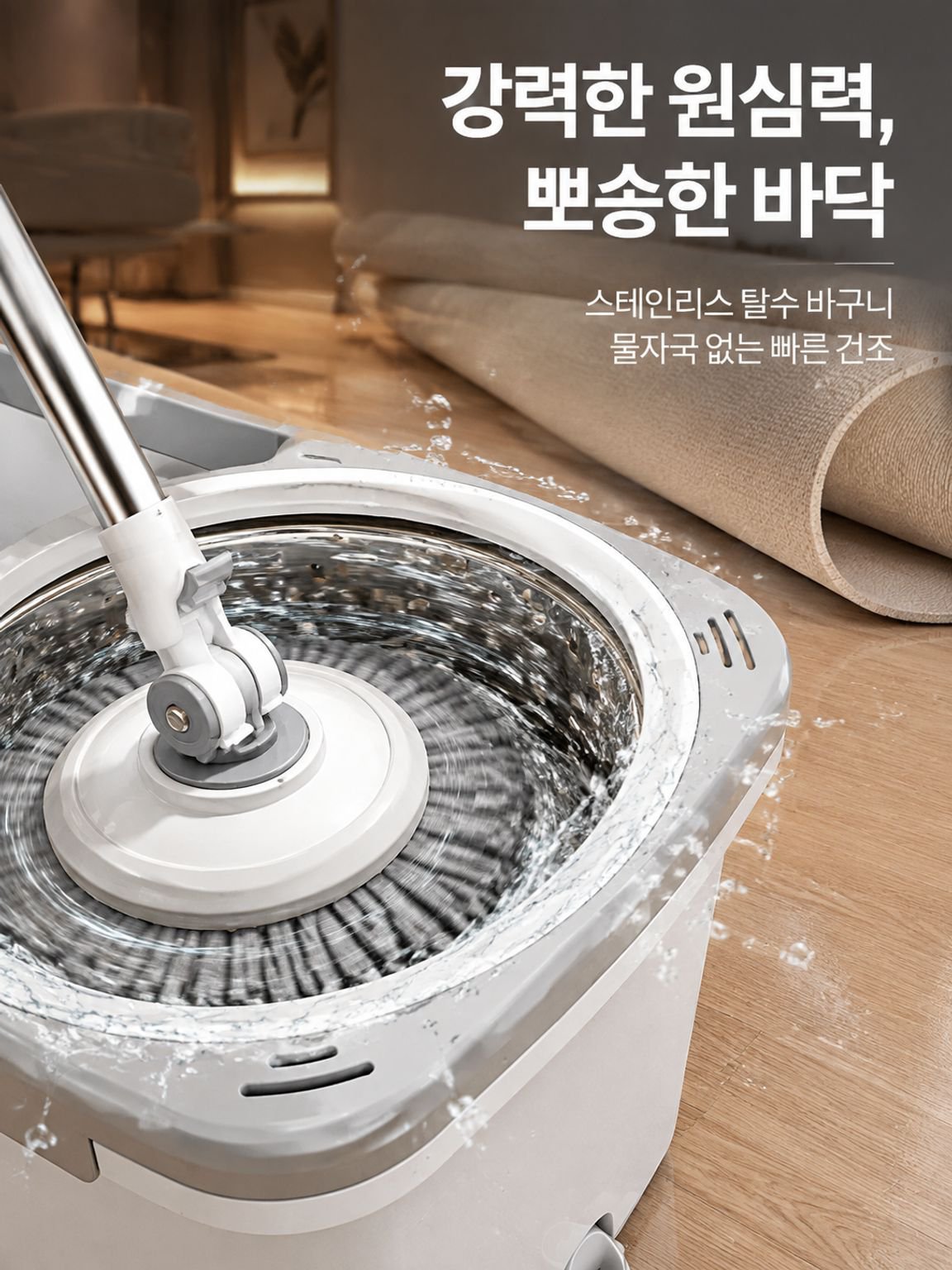 강화 세척 일체 대걸레 배달통