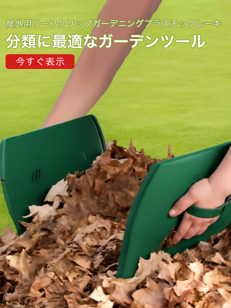 オンラインストア