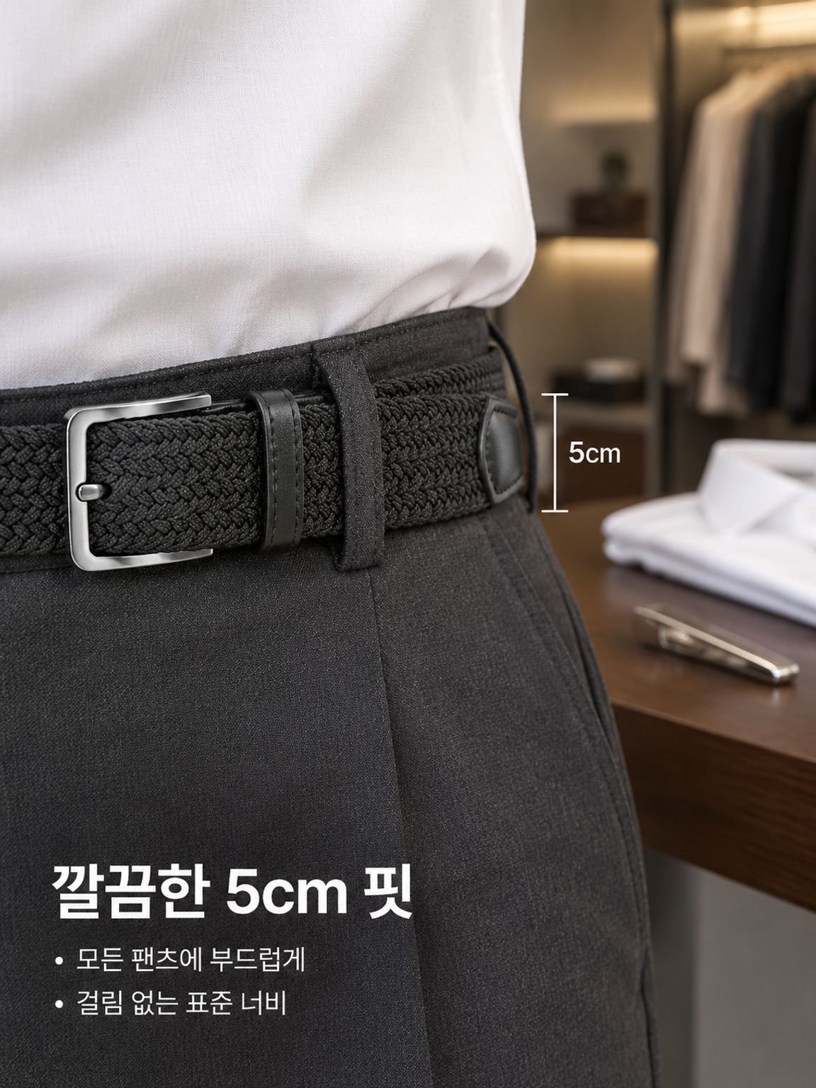 캔버스 소재 남성 패션 벨트