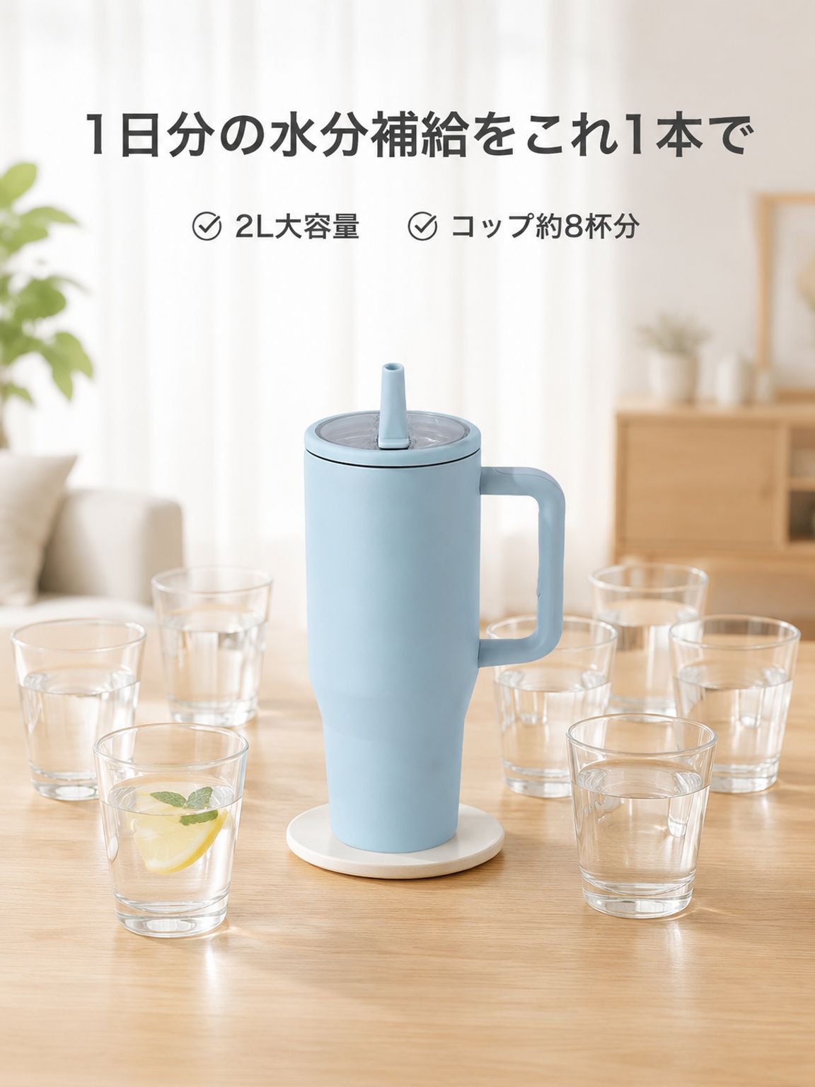 400Zストロー付き保温・保冷水筒