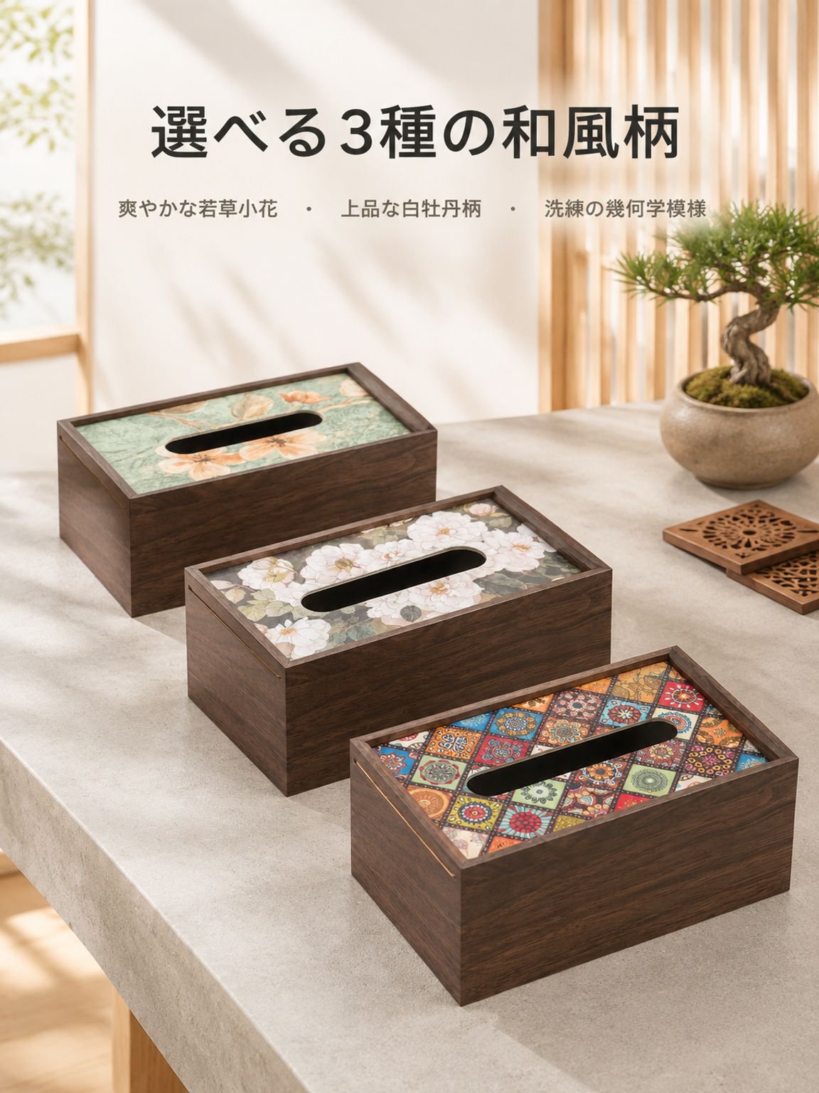 高級感あふれるクリエイティブなテーブル用ティッシュケース