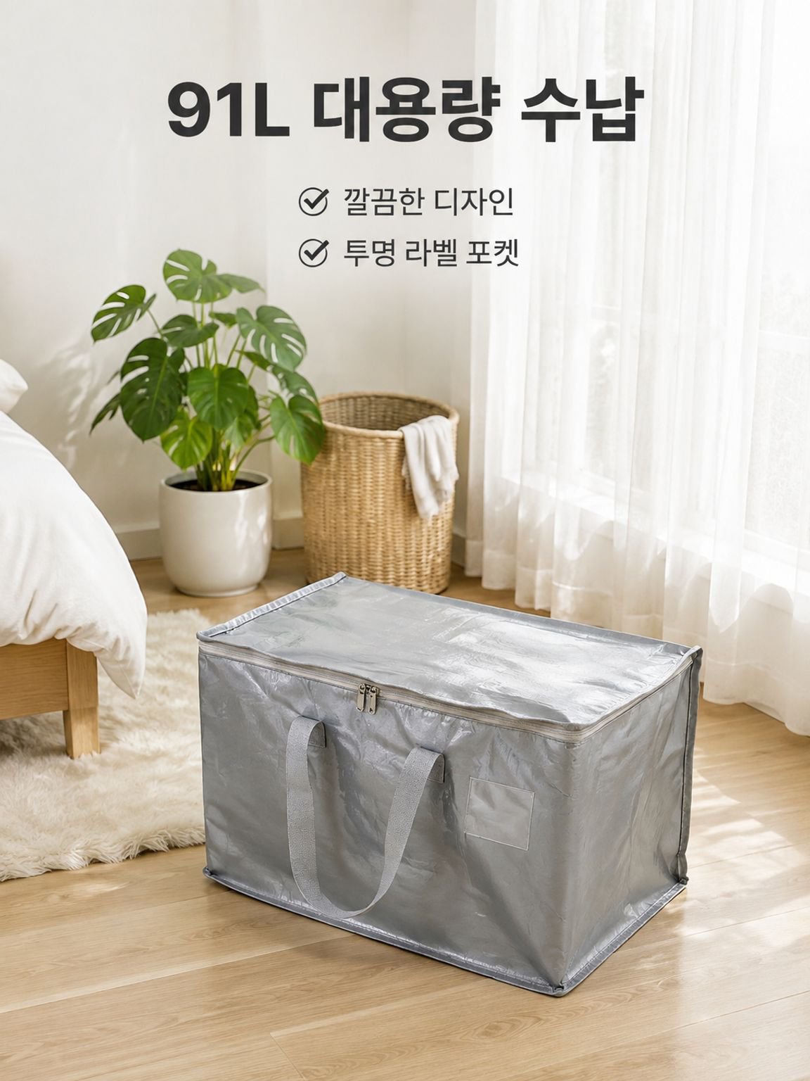 이사 짐가방 접이식 토트형 가정용 이불·옷 수납 파우치 대용량 보관 PE 방진 파우치