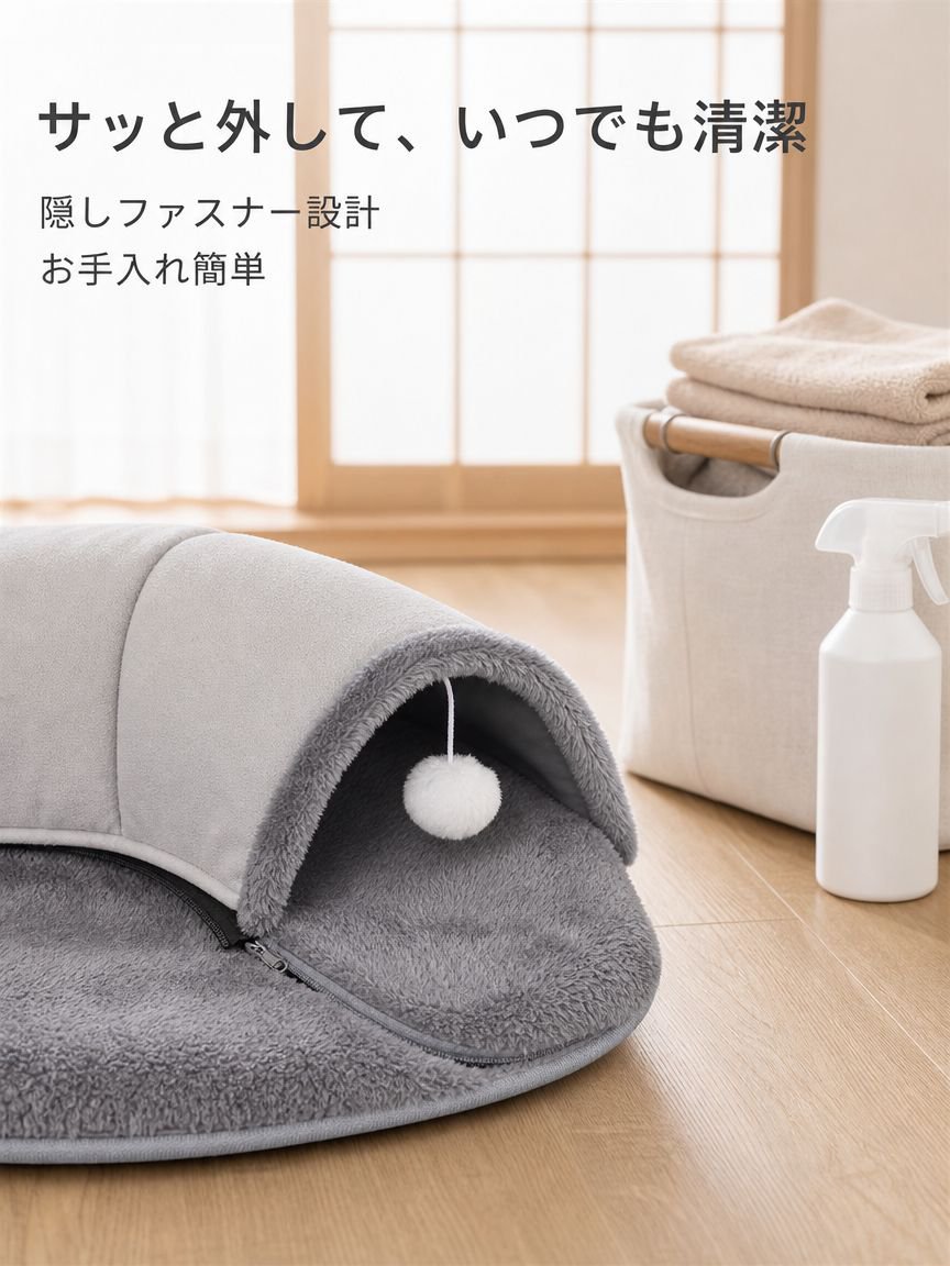 猫用転がりトンネルベッド