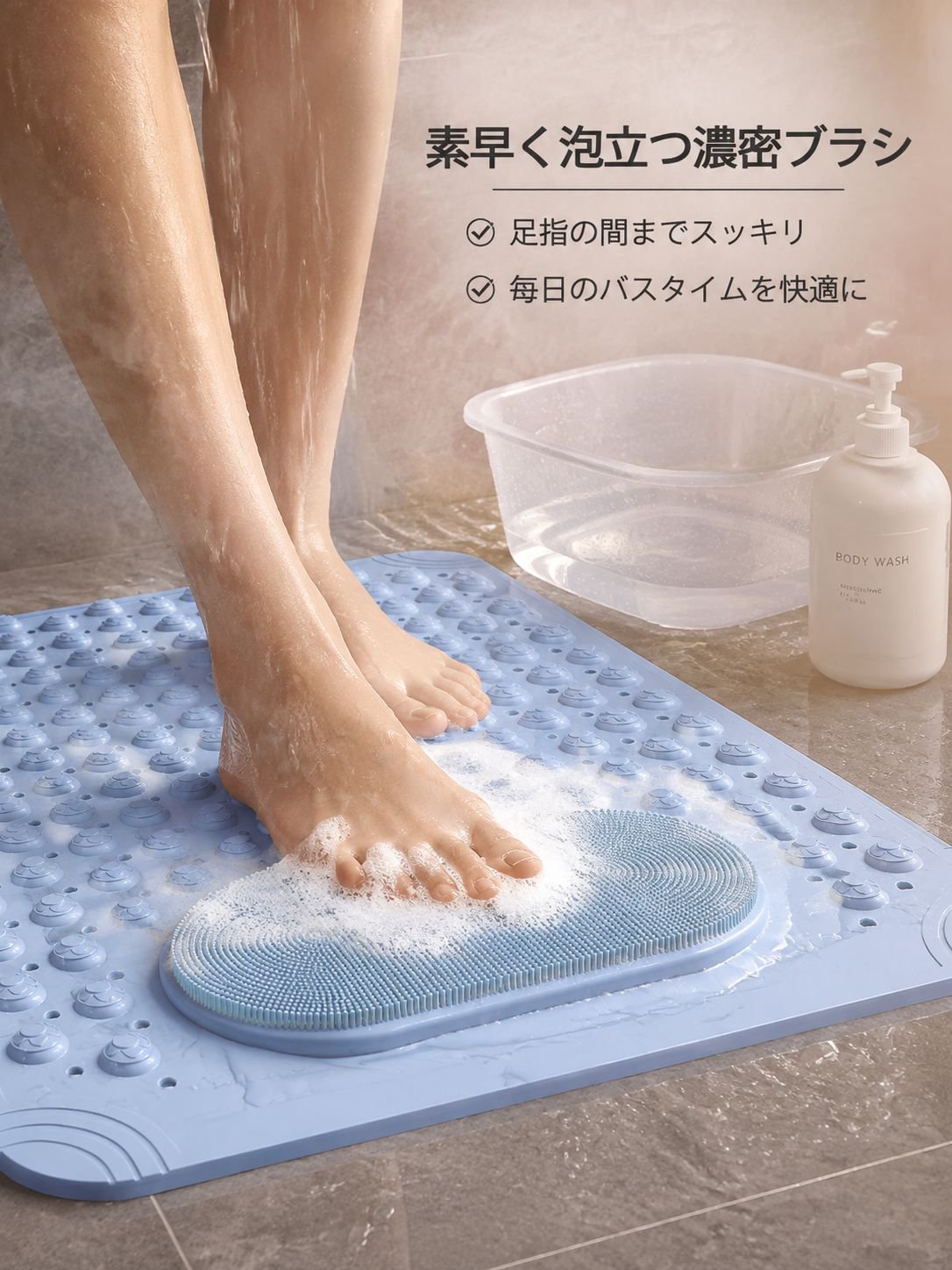 バスルーム用マッサージ滑り止めマット