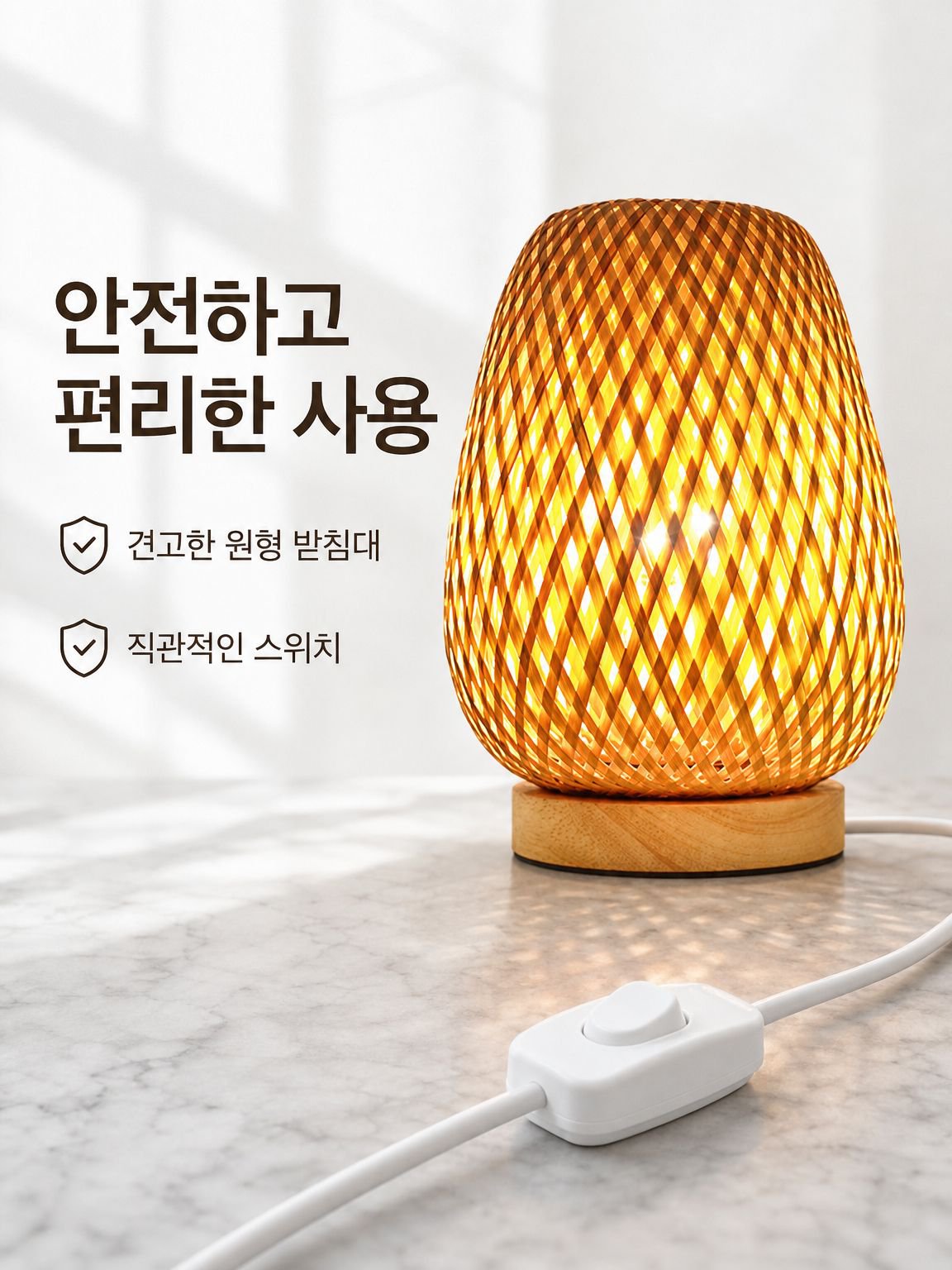 모던 심플 라탄 탁상 스탠드