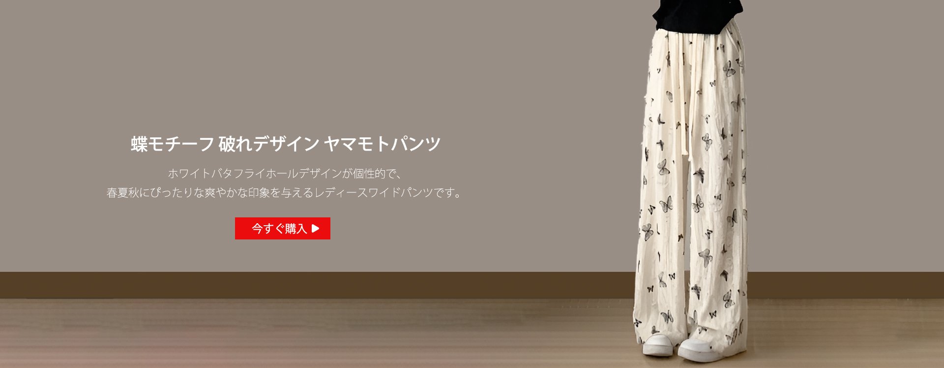  高品質低価格のオンラインショップ