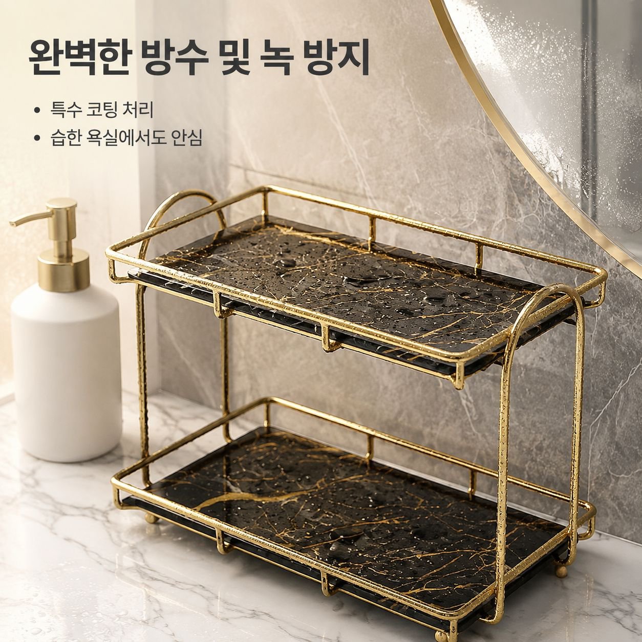 금색 이중 단조 철제 욕실 카운터 선반