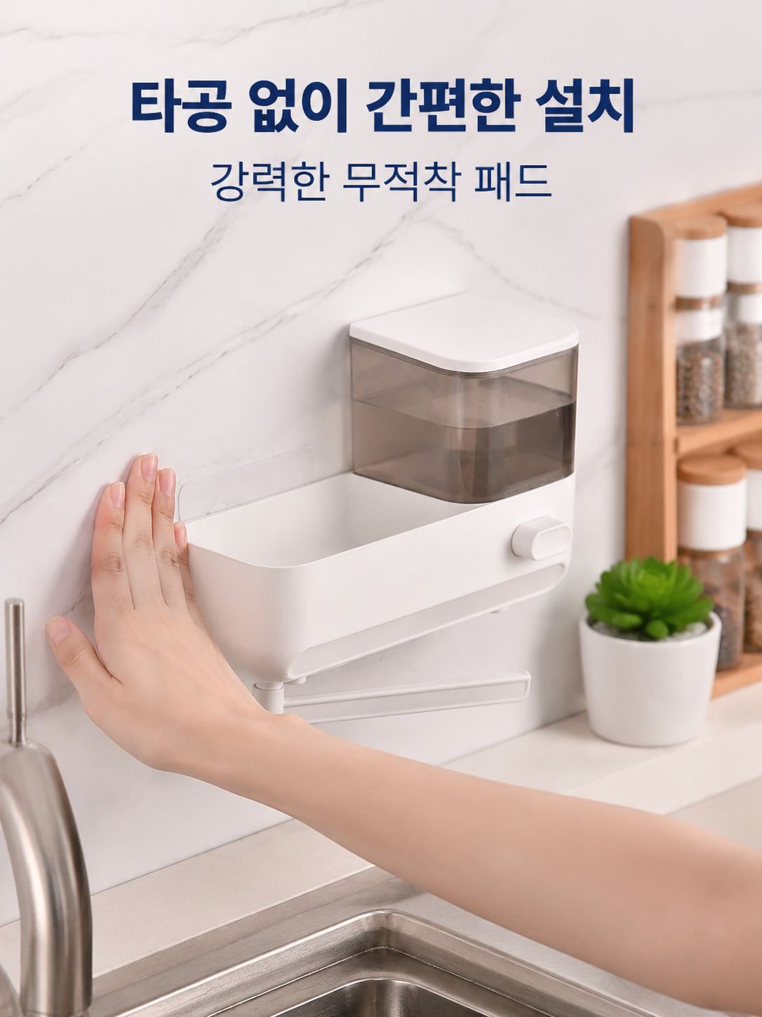 다기능 주방 벽걸이 비누 디스펜서 수납 선반