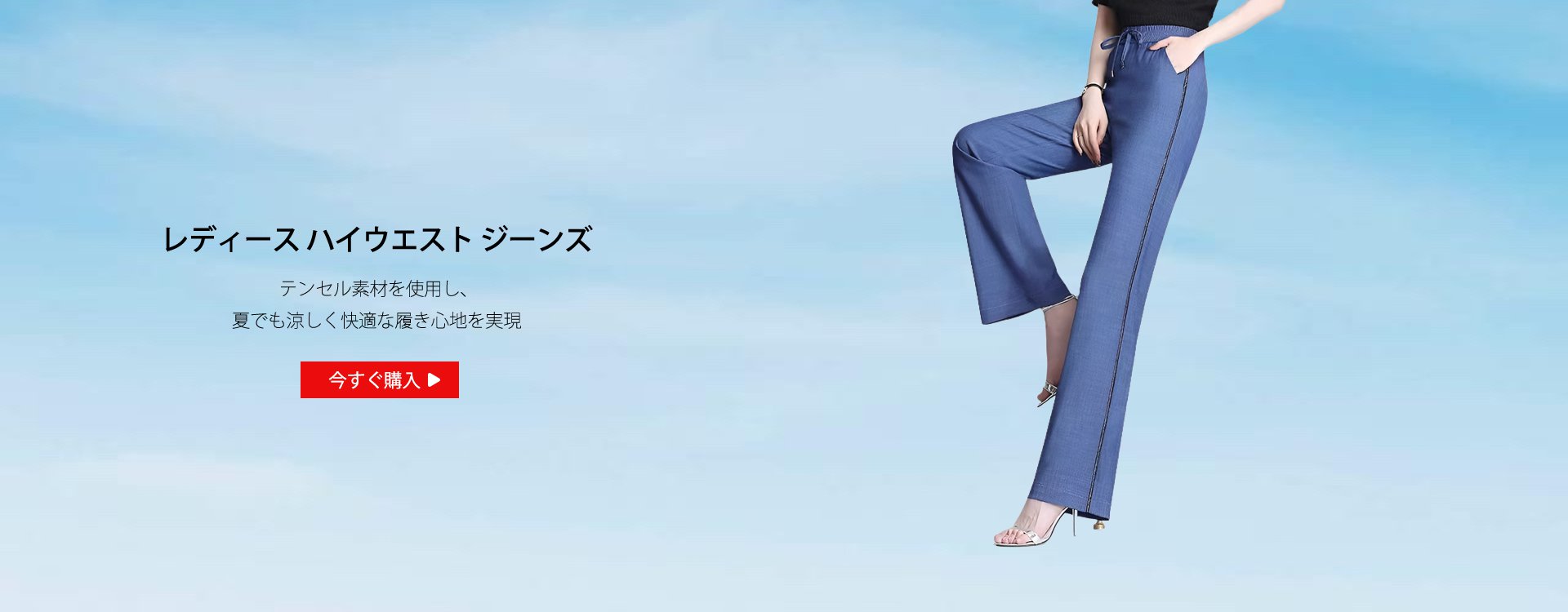  高品質低価格のオンラインショップ