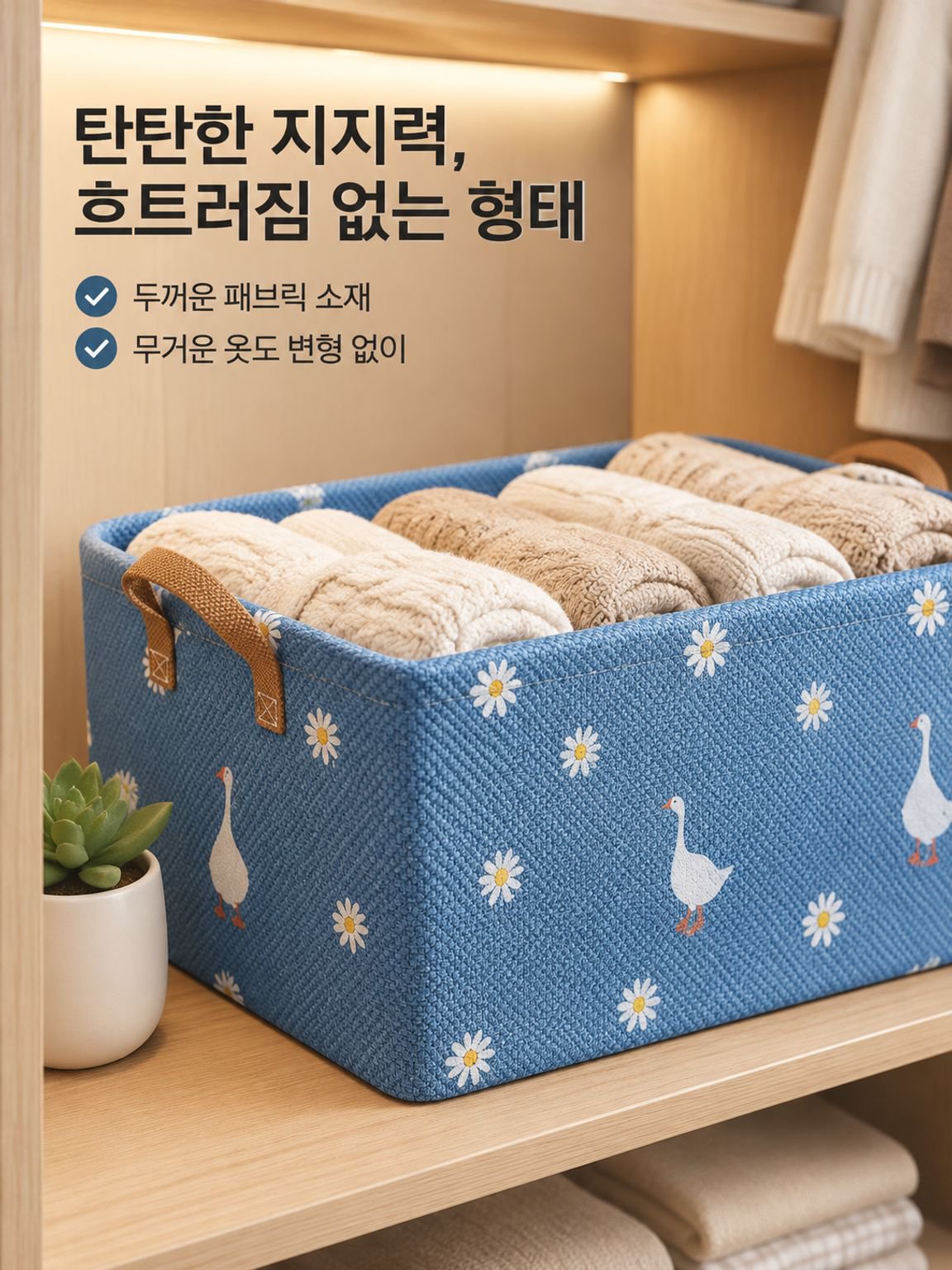 접이식 의류 수납 바구니