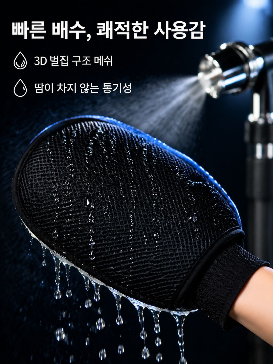 두꺼운 양모 세차 장갑 곰발바닥 거품 닦이