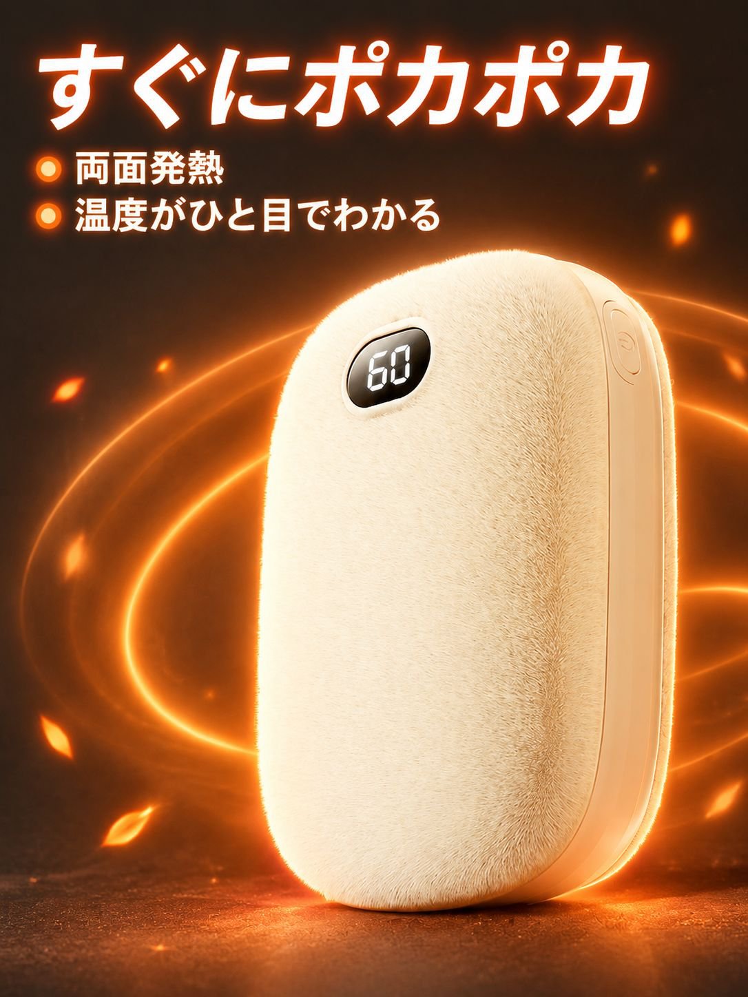両面使えるフリース手袋型カイロ